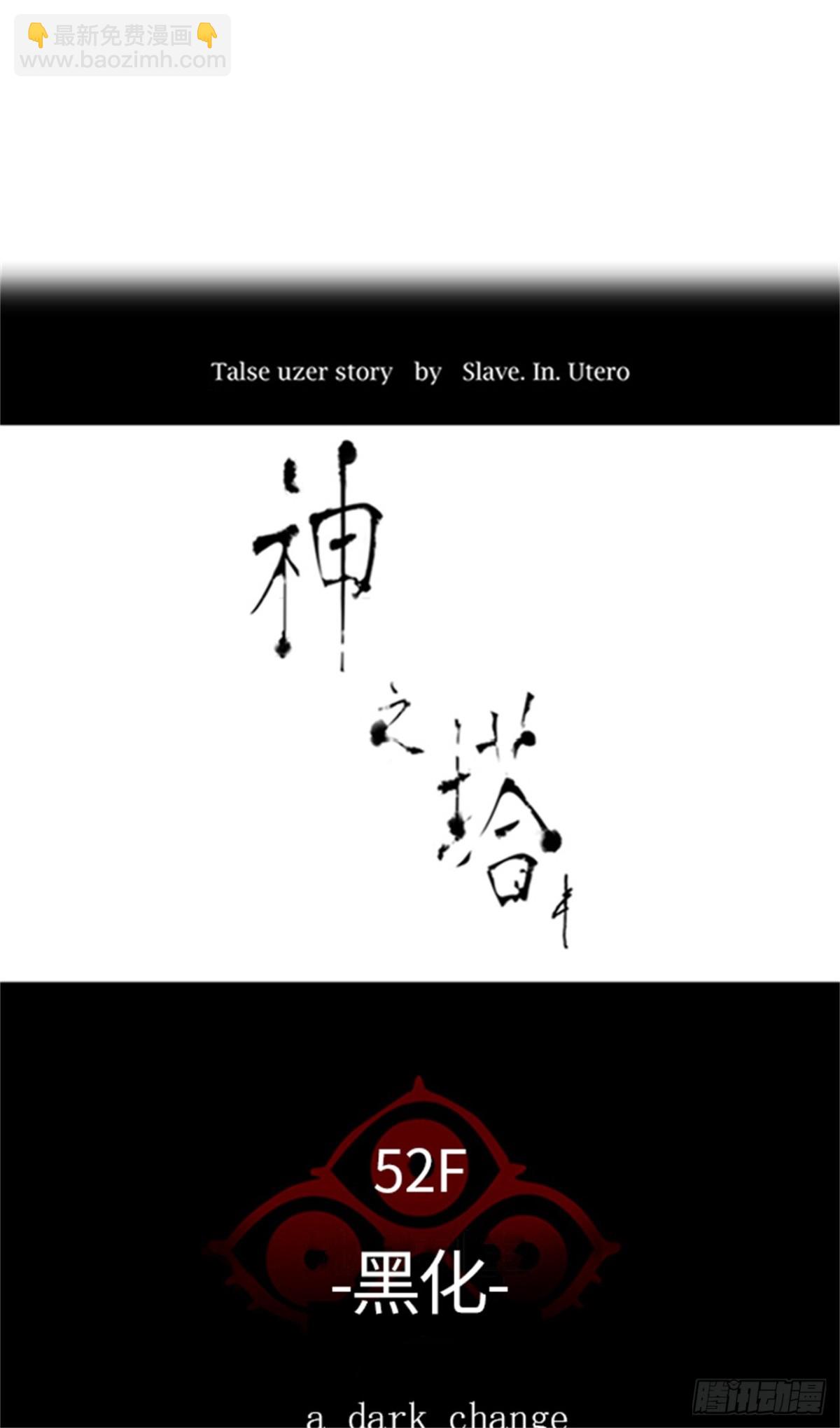 499.黑化（2）(1/3)-第500话