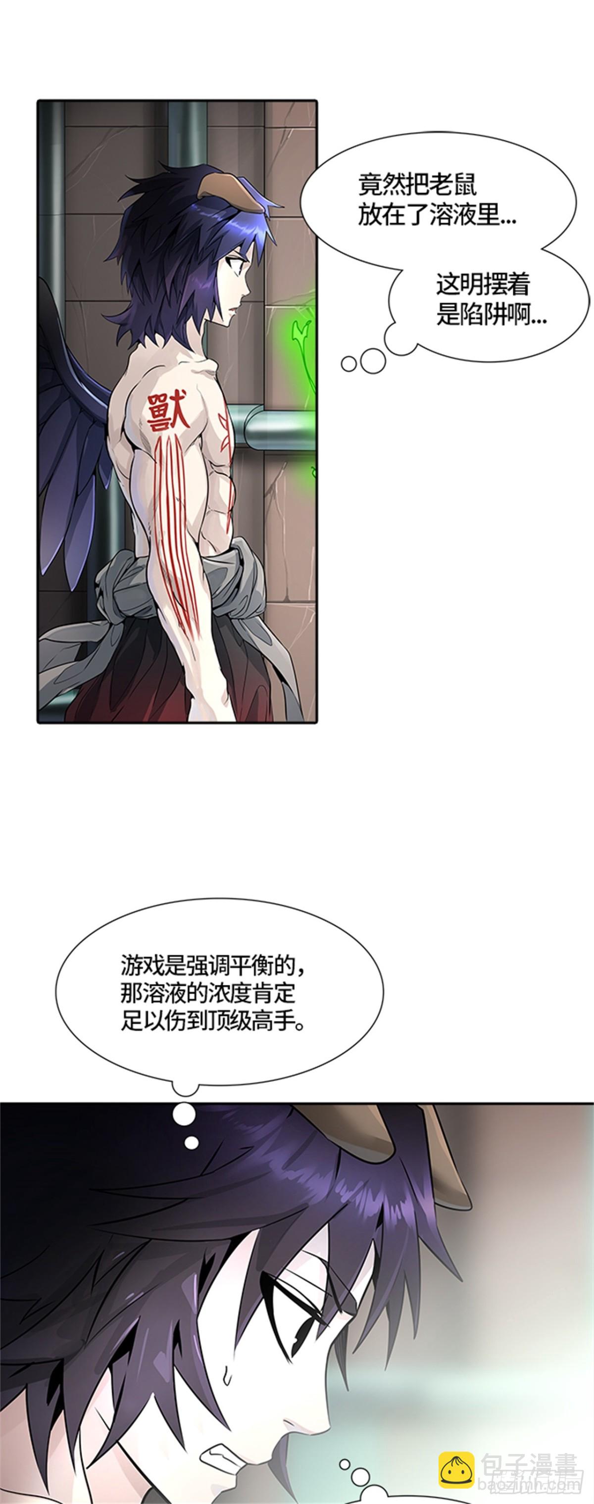 499.黑化（2）(1/3)-第500话