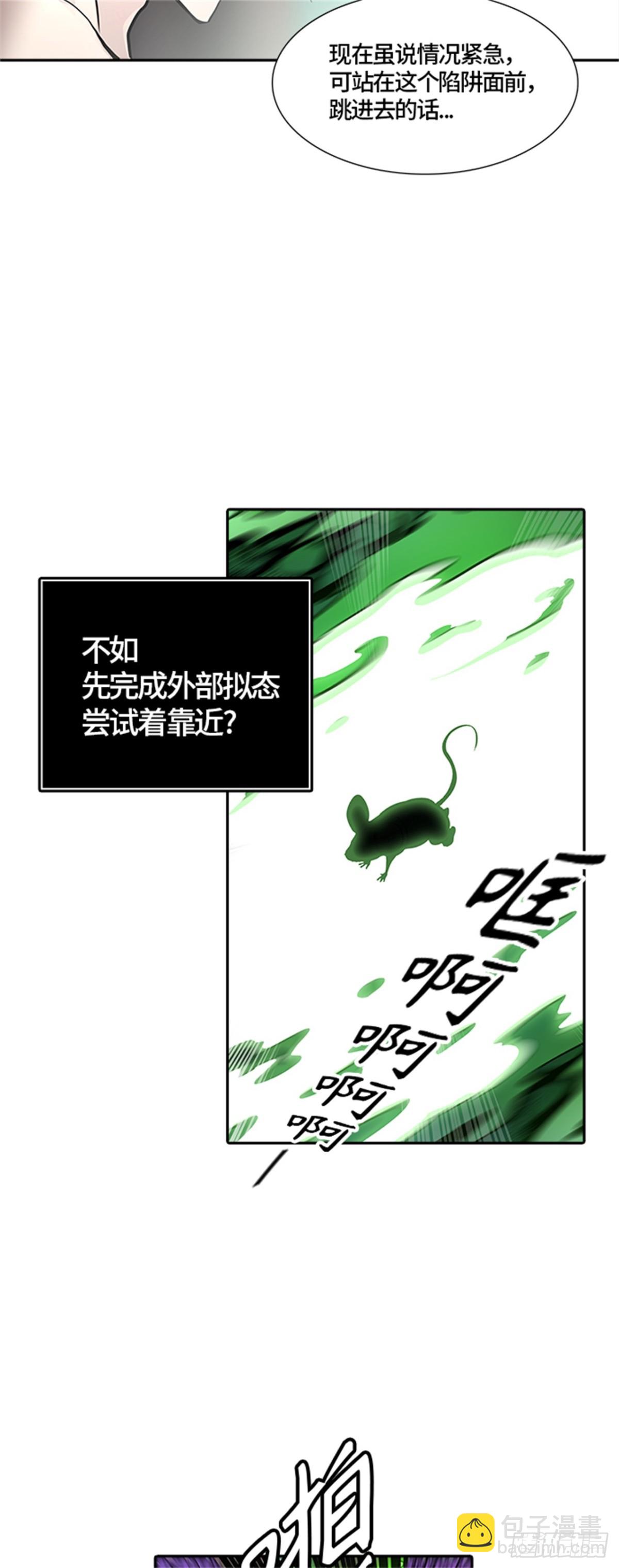 499.黑化（2）(1/3)-第500话