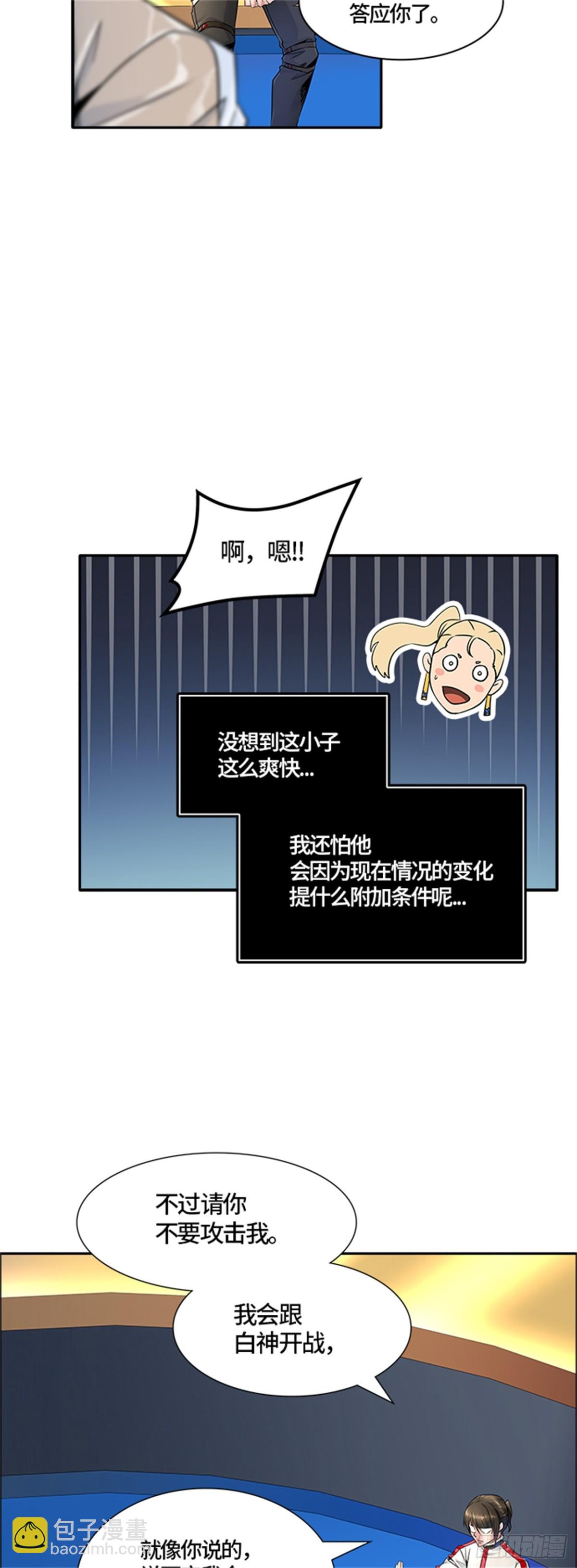 501.黑化（4）(1/3)-第502话
