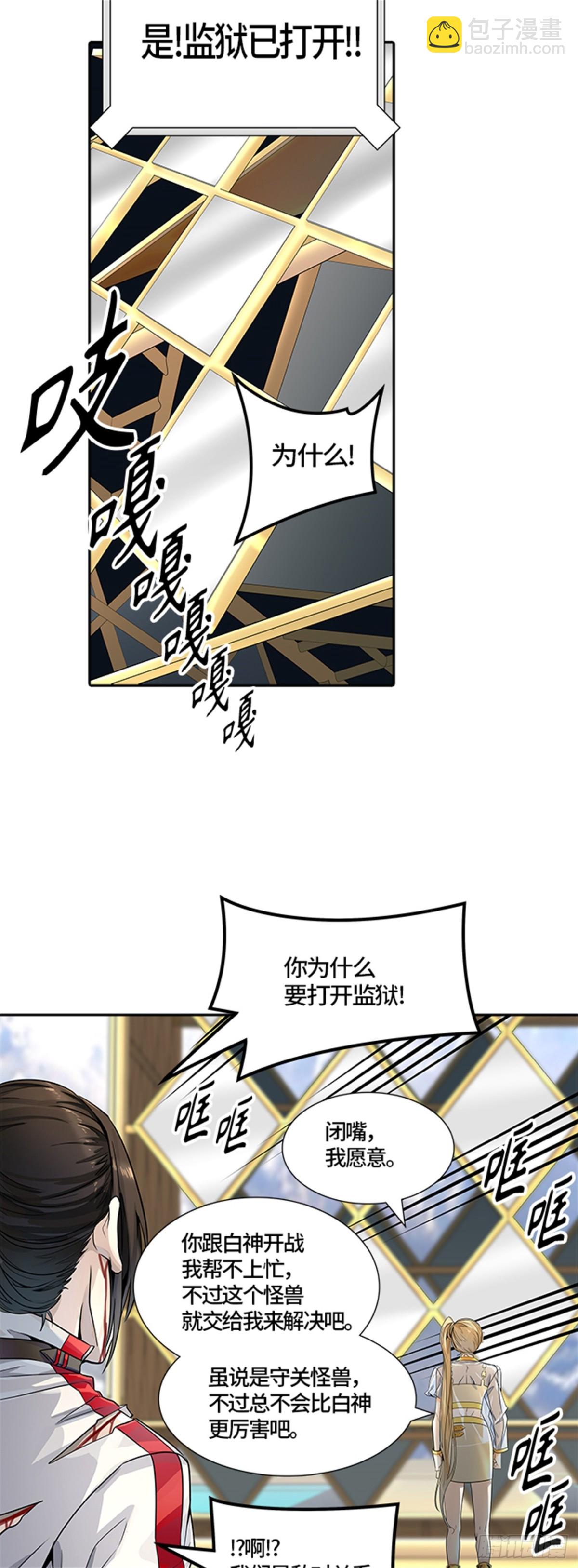 501.黑化（4）(1/3)-第502话
