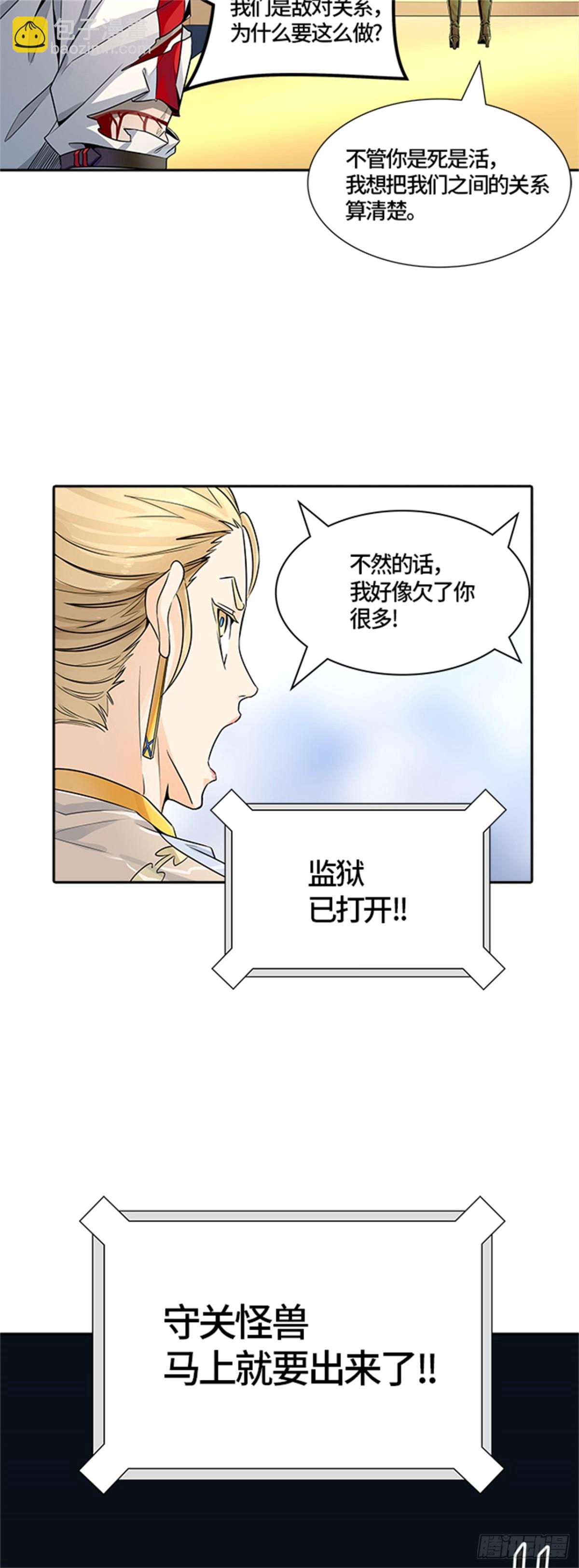 501.黑化（4）(1/3)-第502话