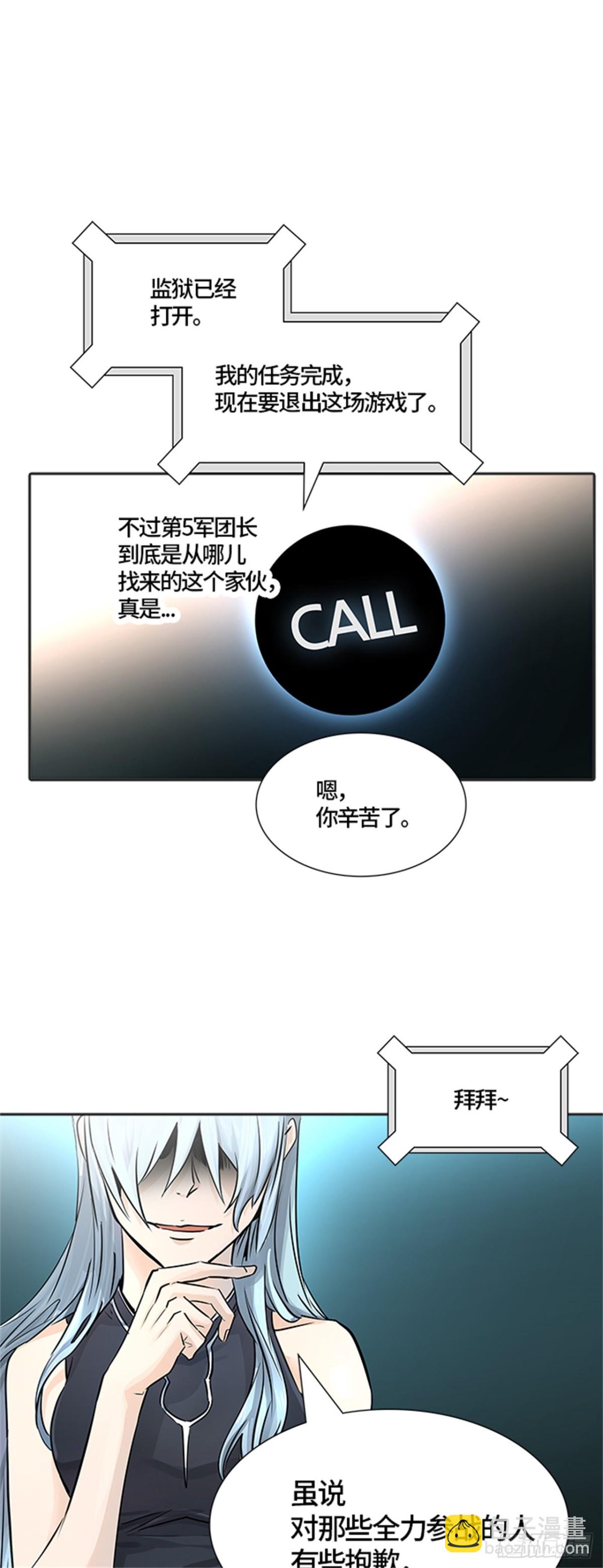 501.黑化（4）(1/3)-第502话