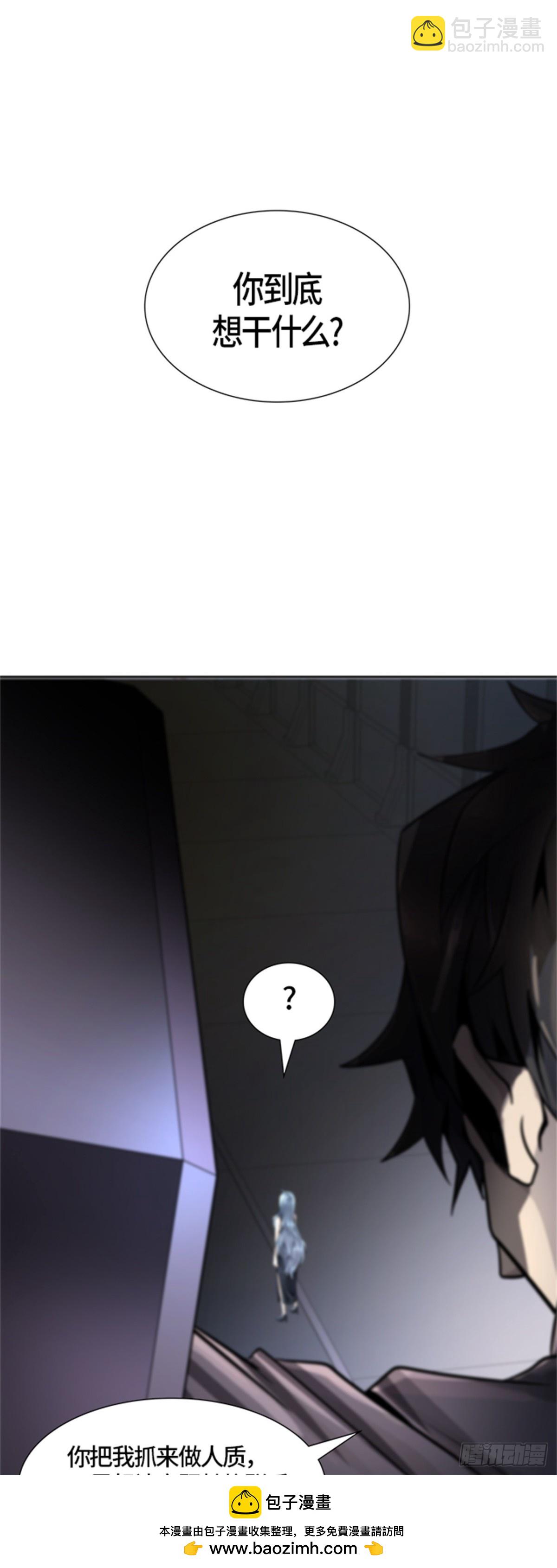 501.黑化（4）(1/3)-第502话