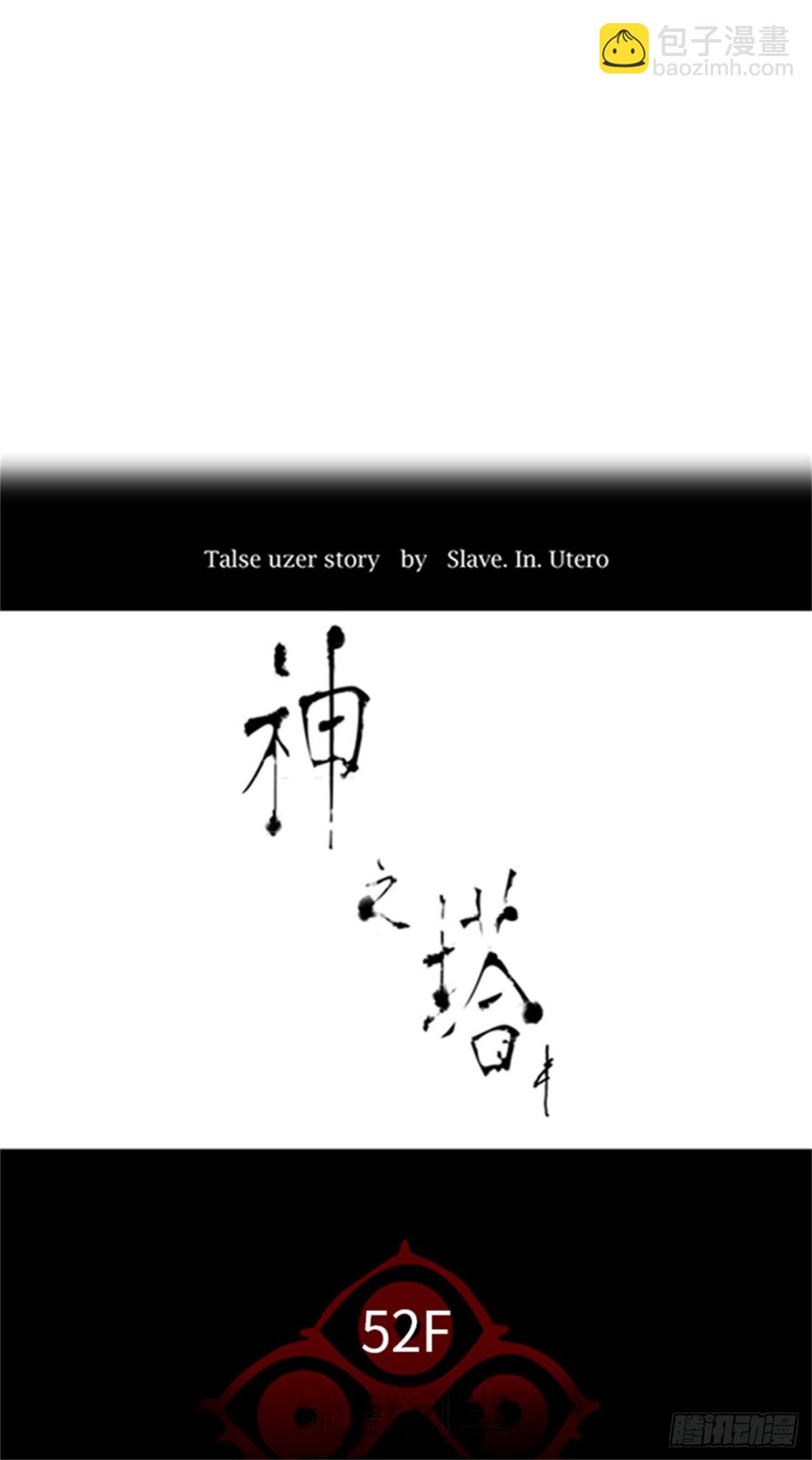 501.黑化（4）(1/3)-第502话