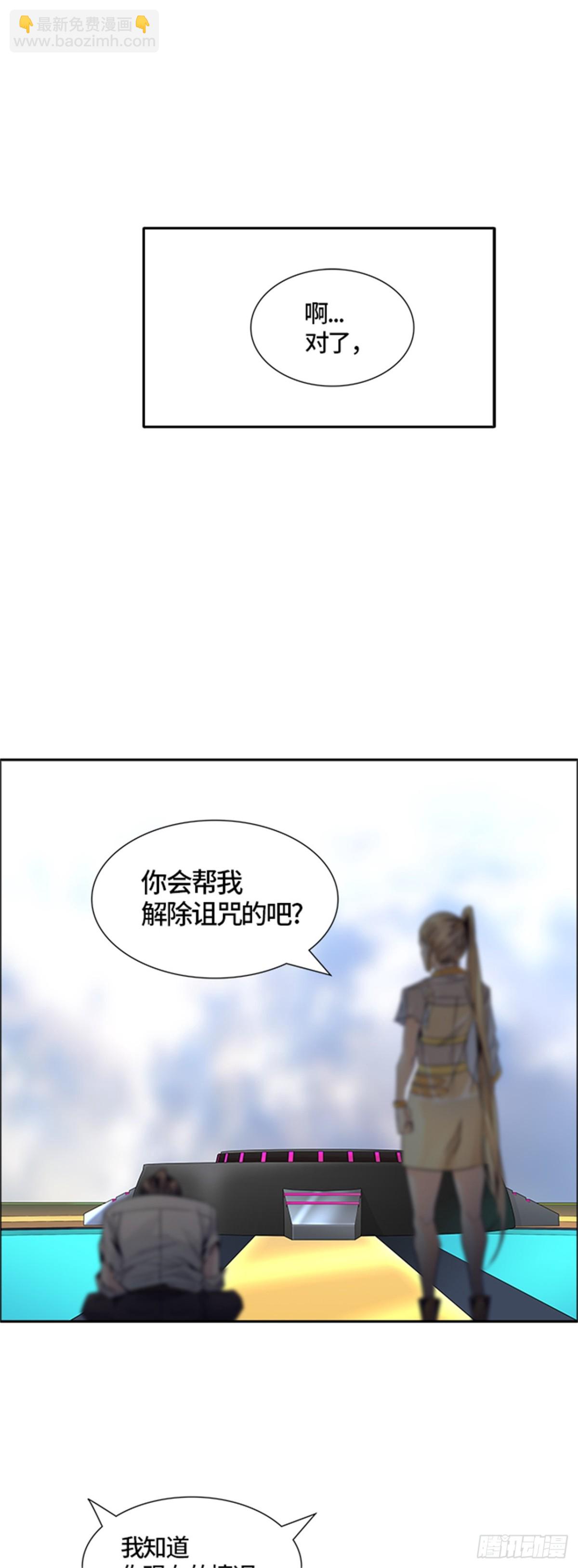 501.黑化（4）(1/3)-第502话