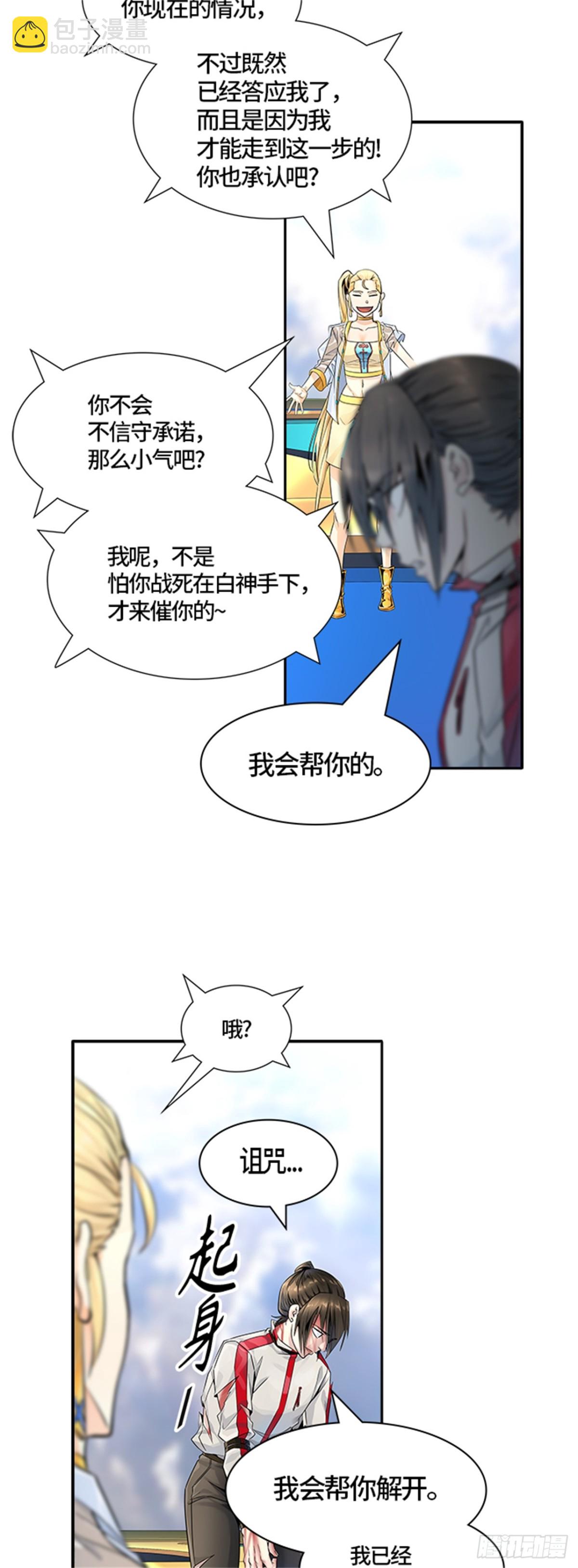 501.黑化（4）(1/3)-第502话