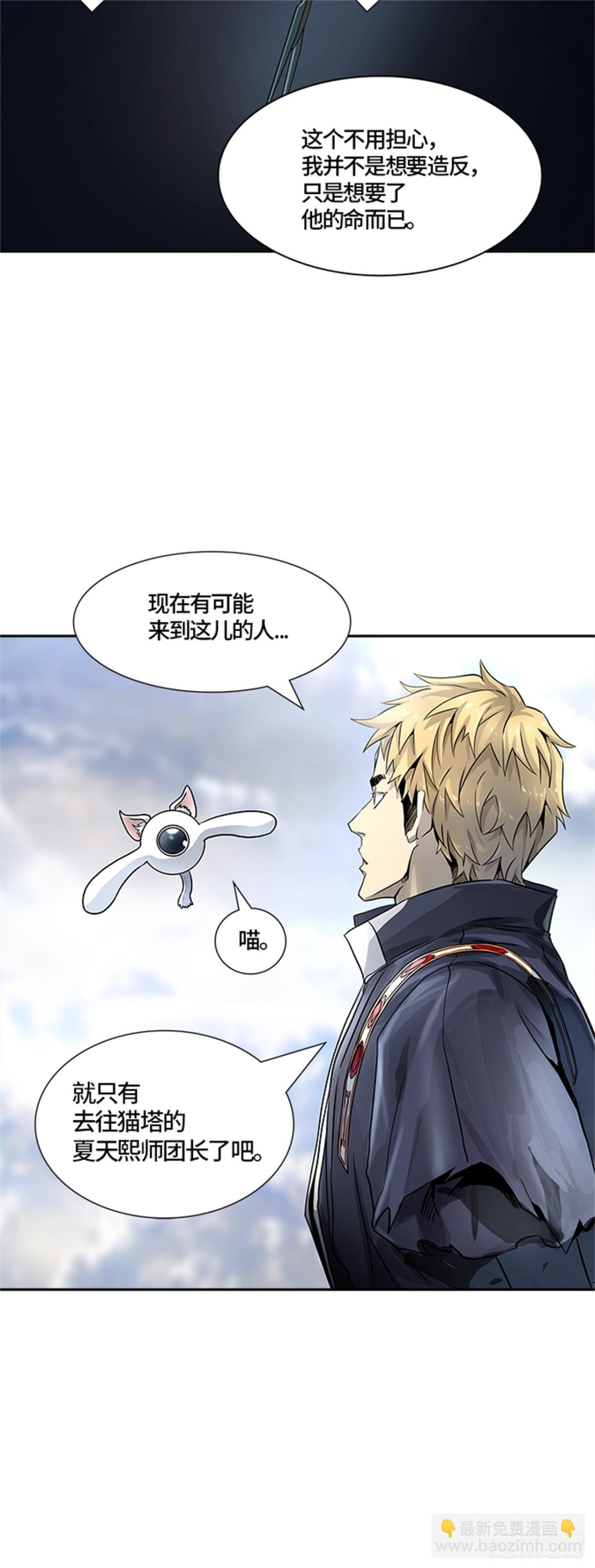 503.黑化（6）(1/2)-第504话