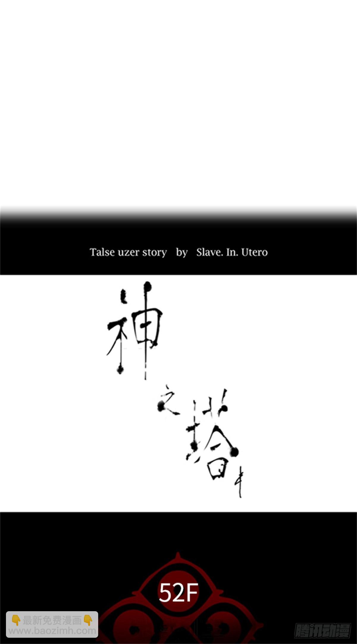 503.黑化（6）(1/2)-第504话