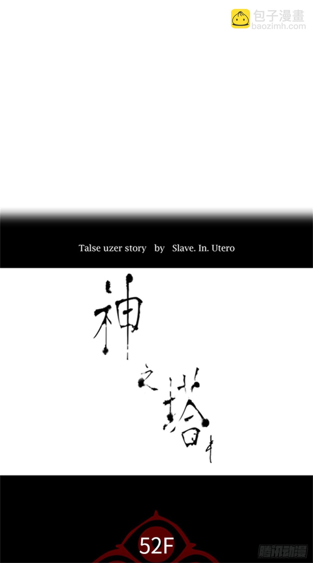 505.黑化（8）(1/3)-第506话
