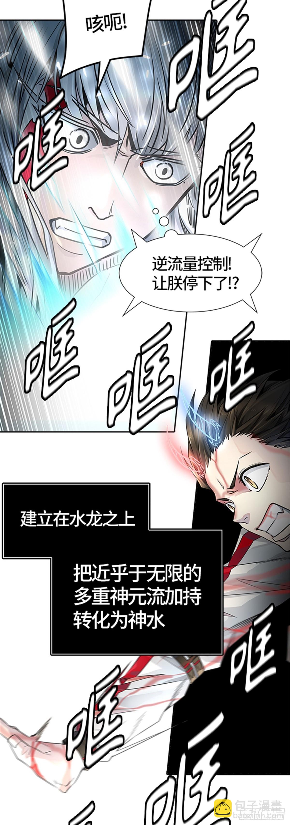 505.黑化（8）(1/3)-第506话