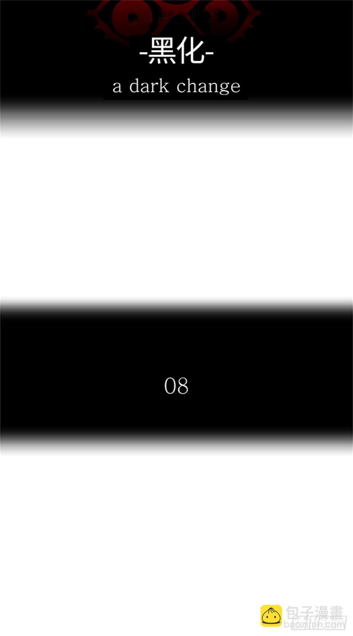 505.黑化（8）(1/3)-第506话