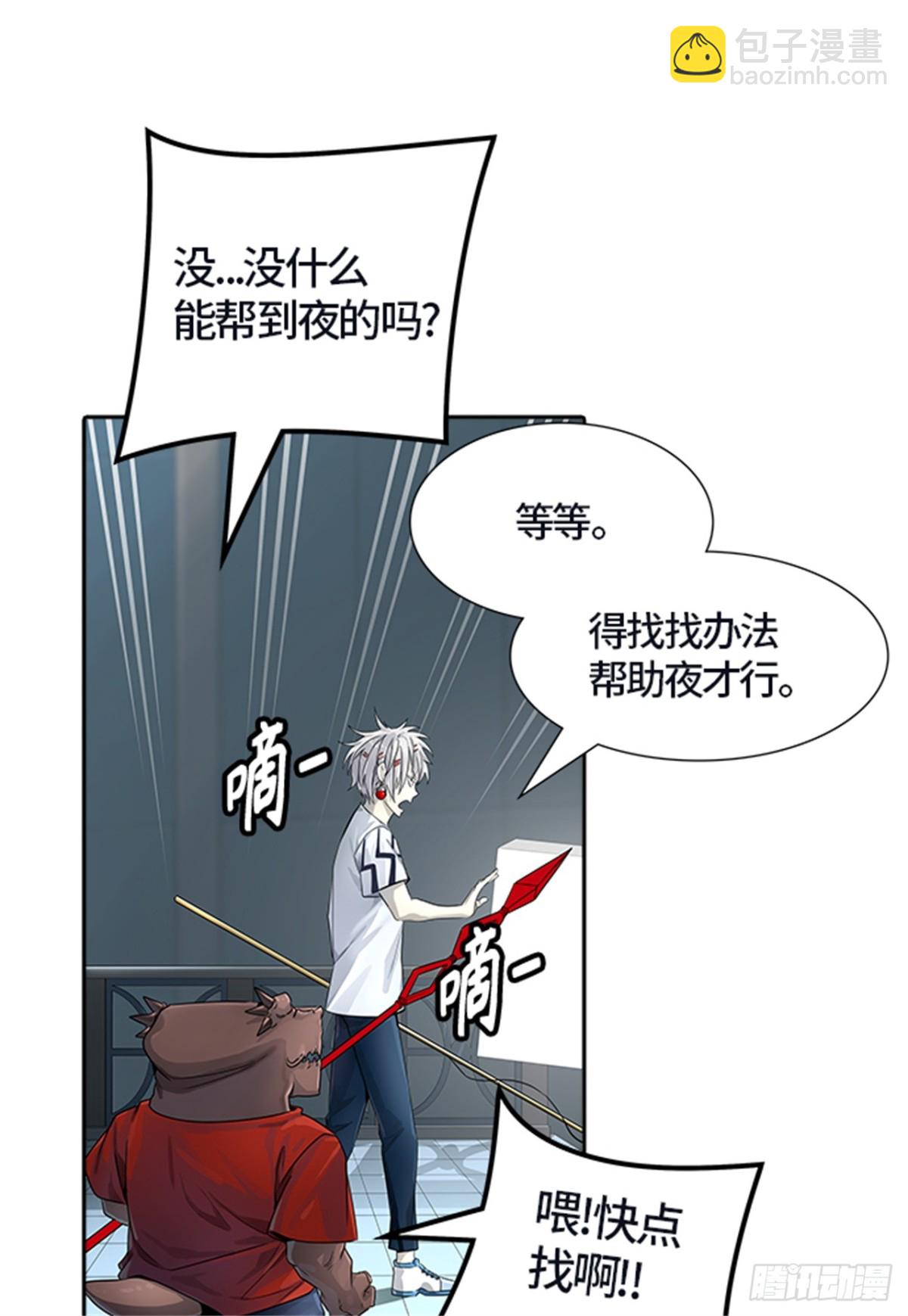 505.黑化（8）(1/3)-第506话