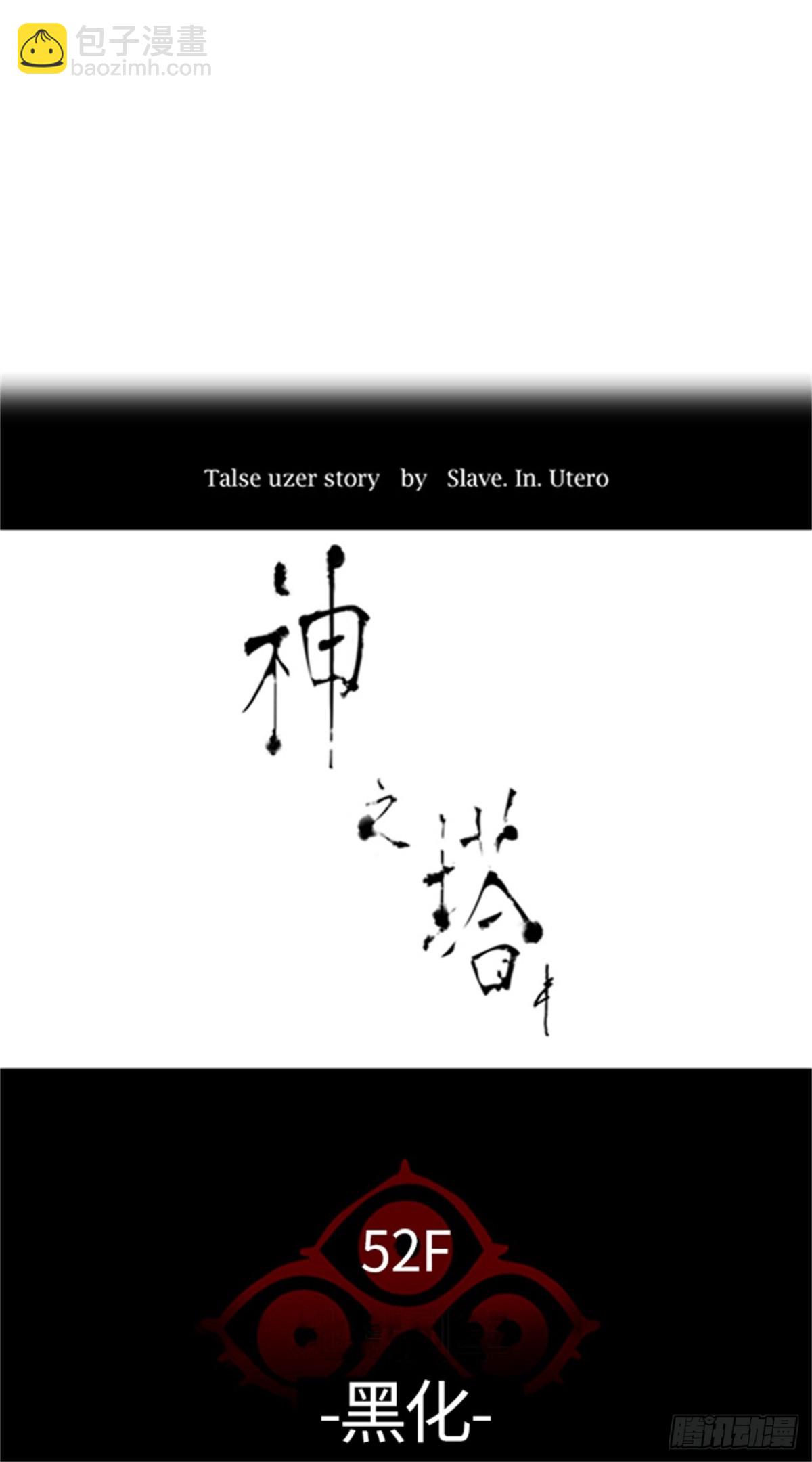 507.黑化（10）(1/3)-第508话