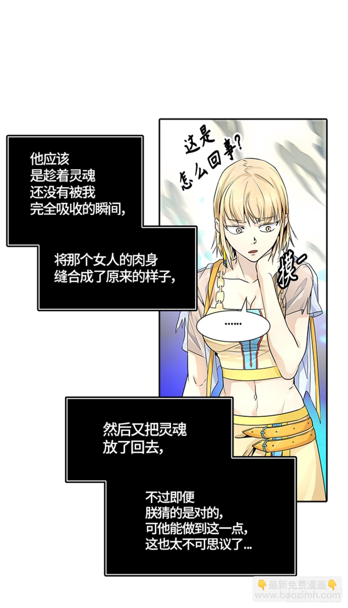 507.黑化（10）(1/3)-第508话