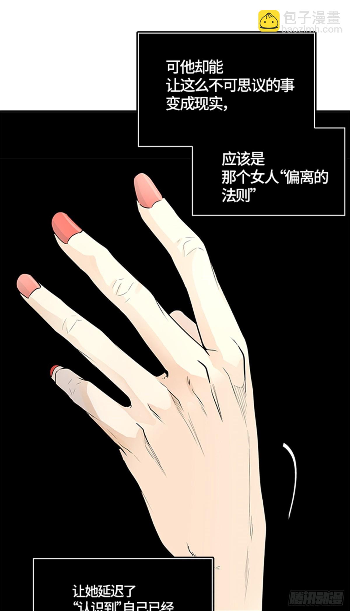 507.黑化（10）(1/3)-第508话