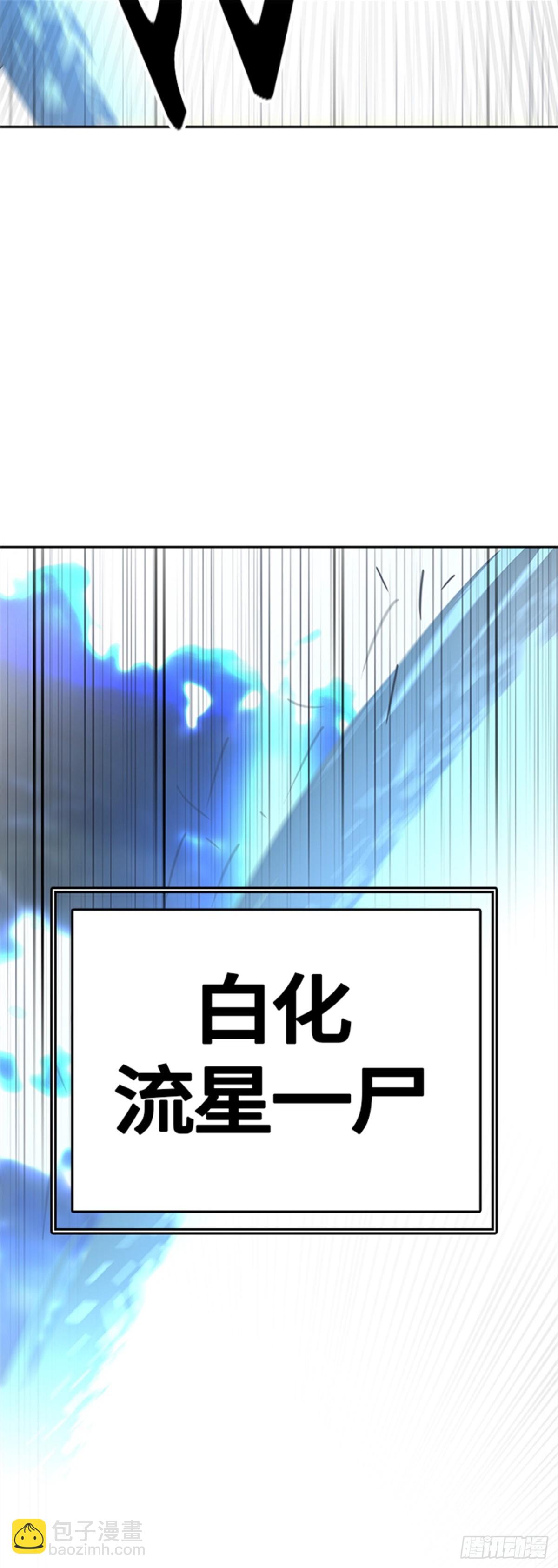 509.黑化（12）(1/3)-第510话