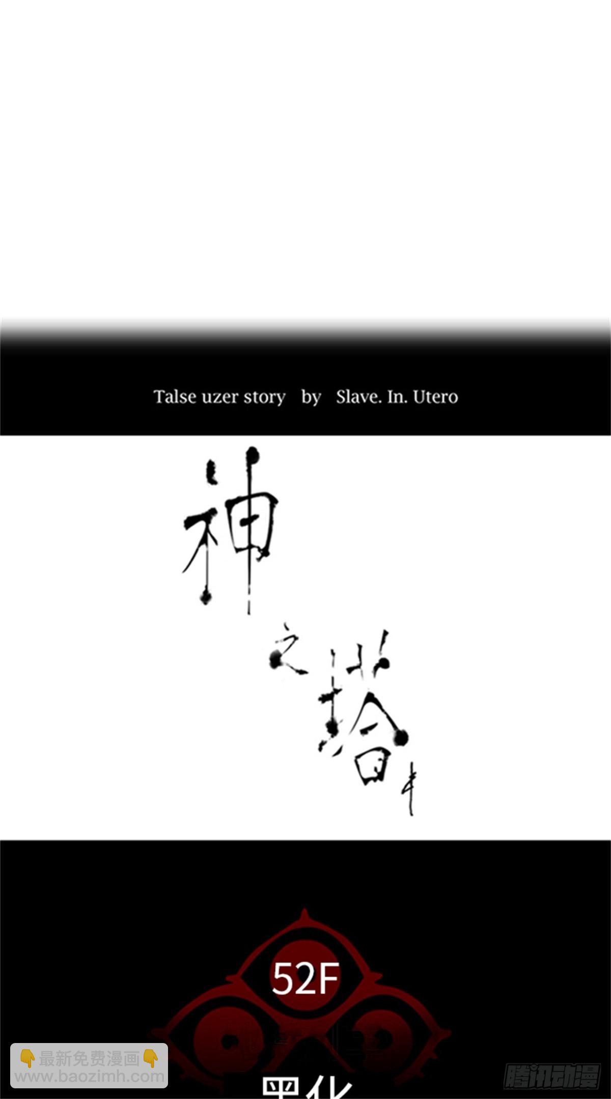509.黑化（12）(1/3)-第510话