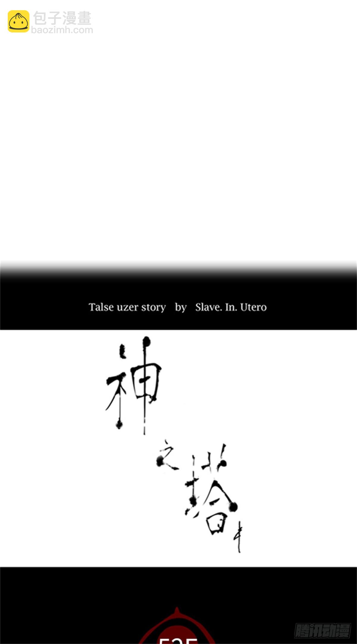 511.黑化（14）(1/3)-第512话