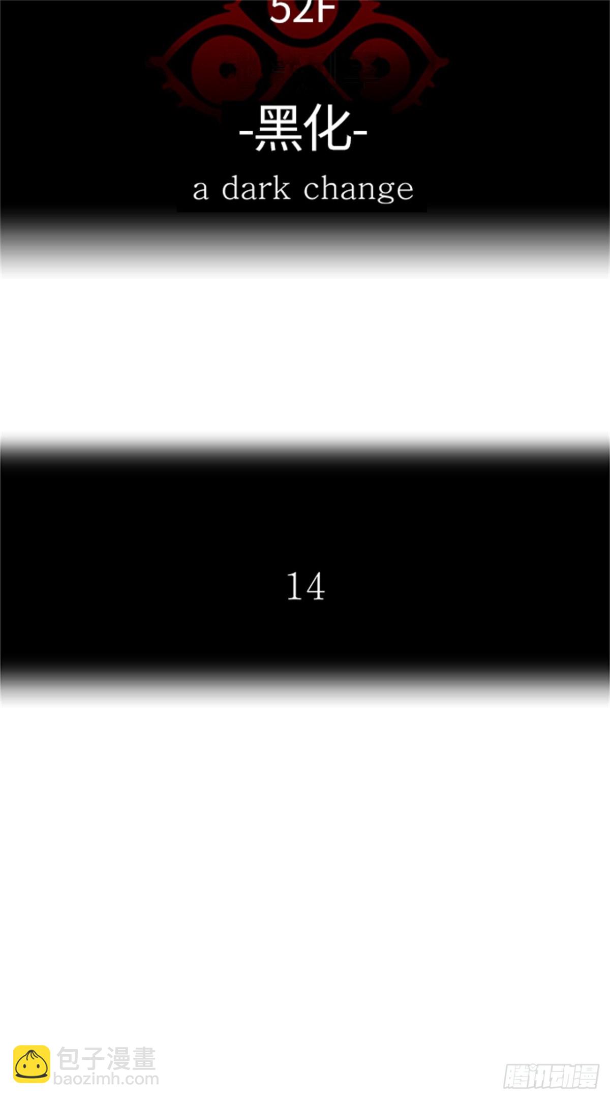 511.黑化（14）(1/3)-第512话