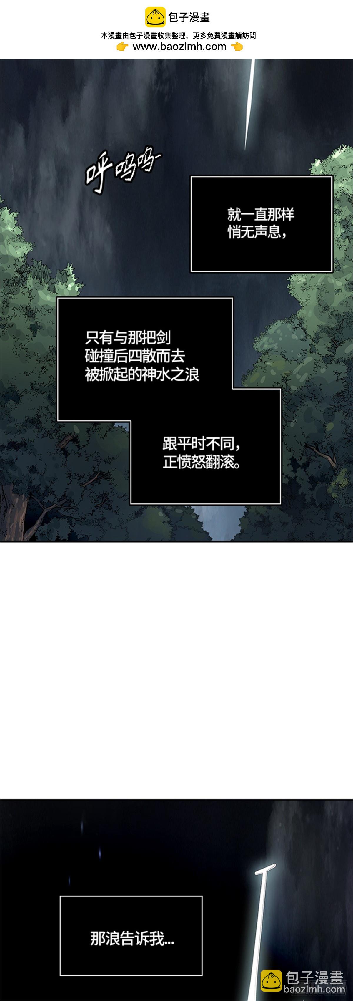 511.黑化（14）(1/3)-第512话