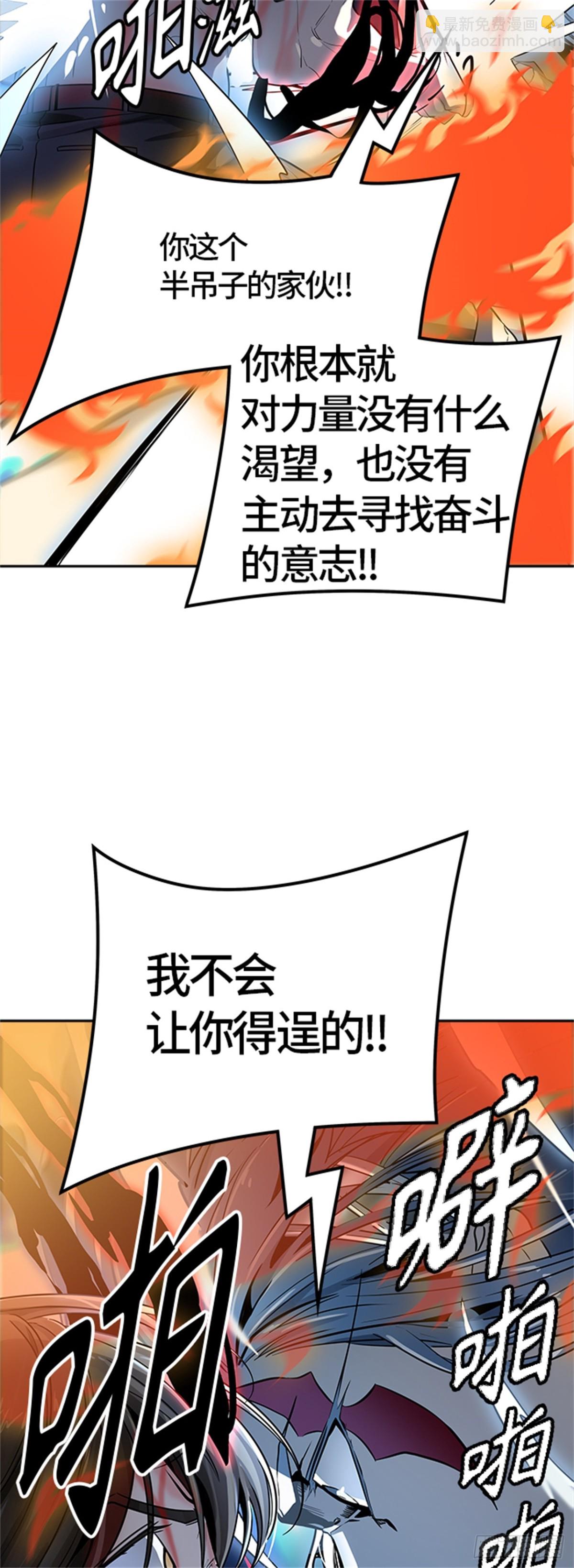 511.黑化（14）(1/3)-第512话