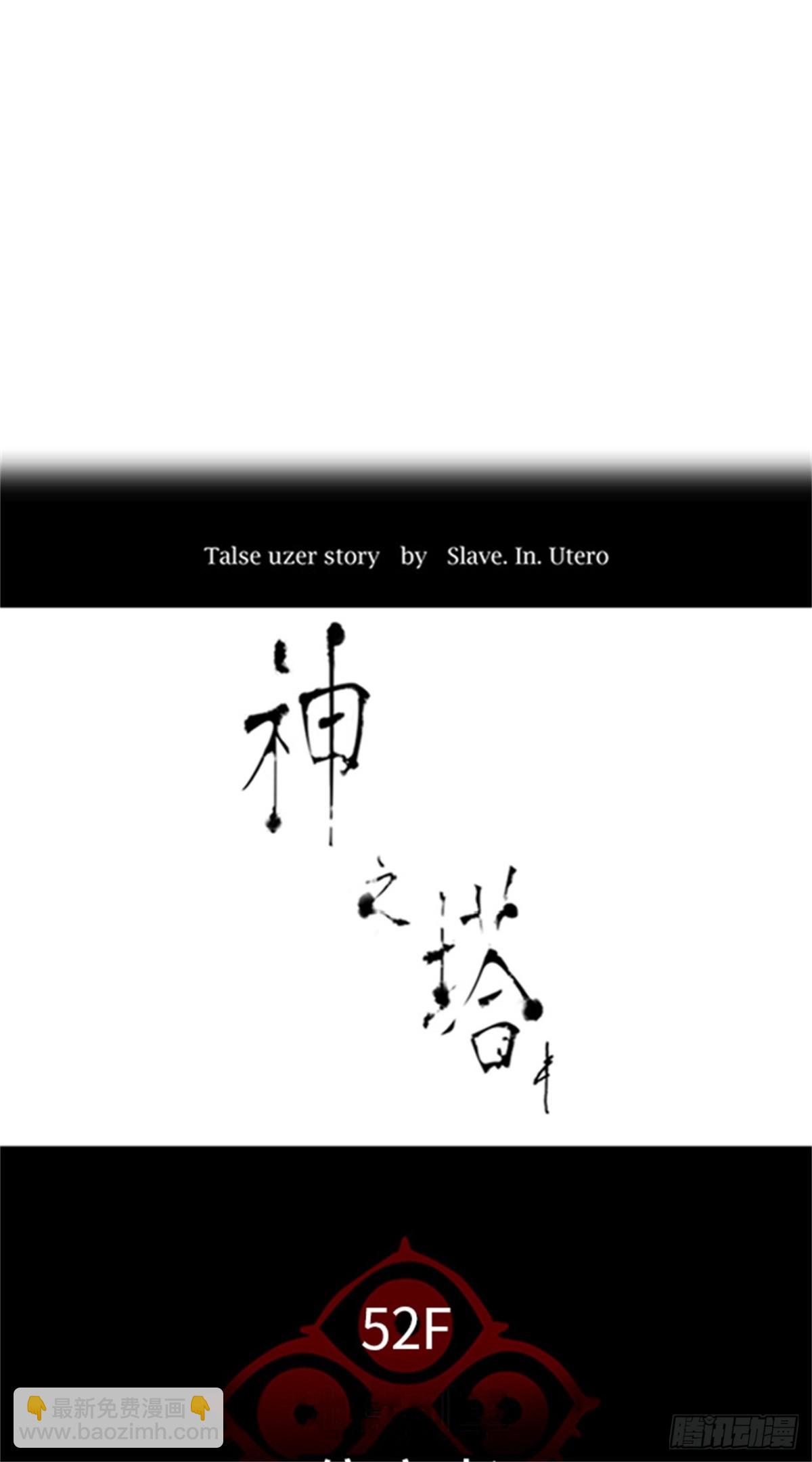513.位高者(1/2)-第514话