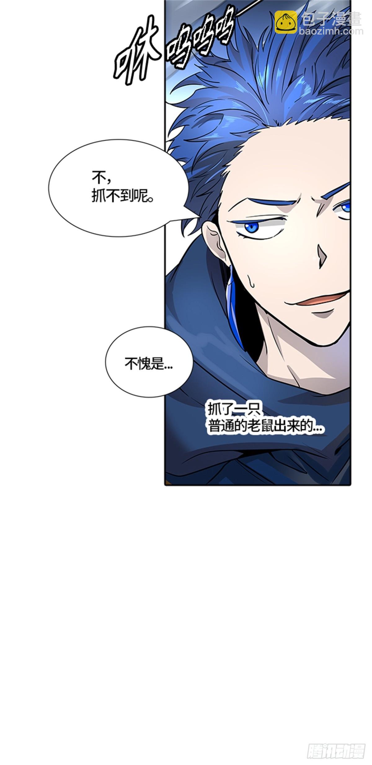 513.位高者(1/2)-第514话