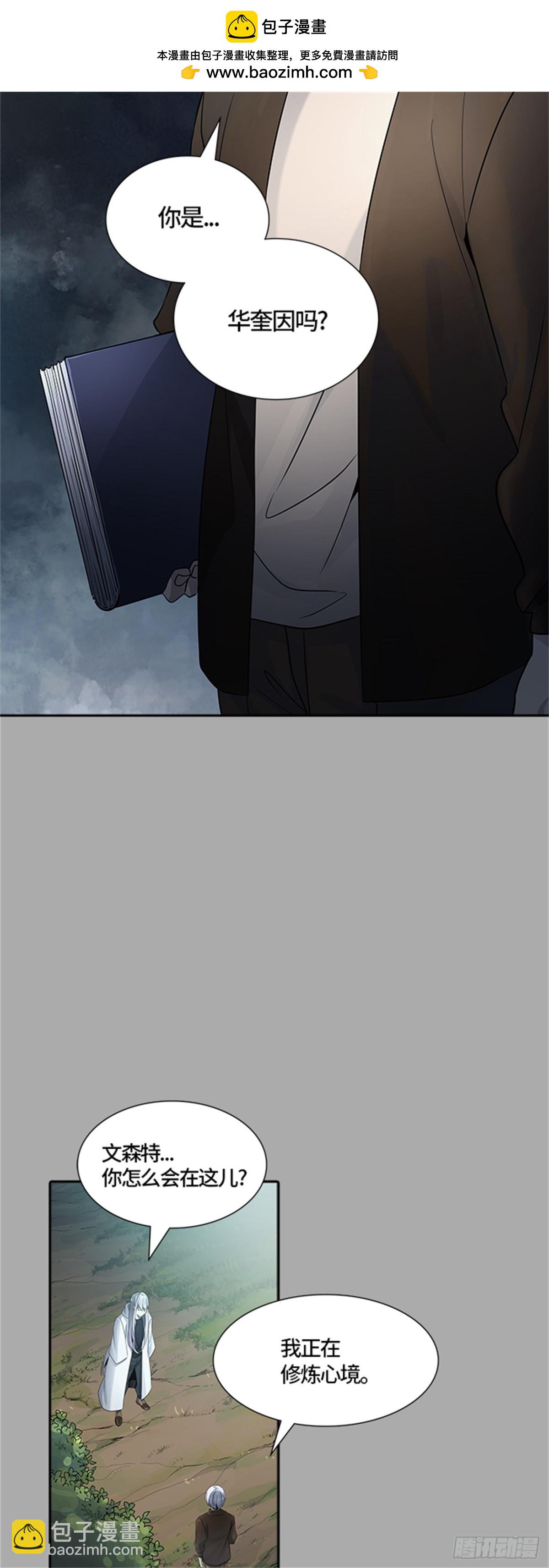 513.位高者(1/2)-第514话