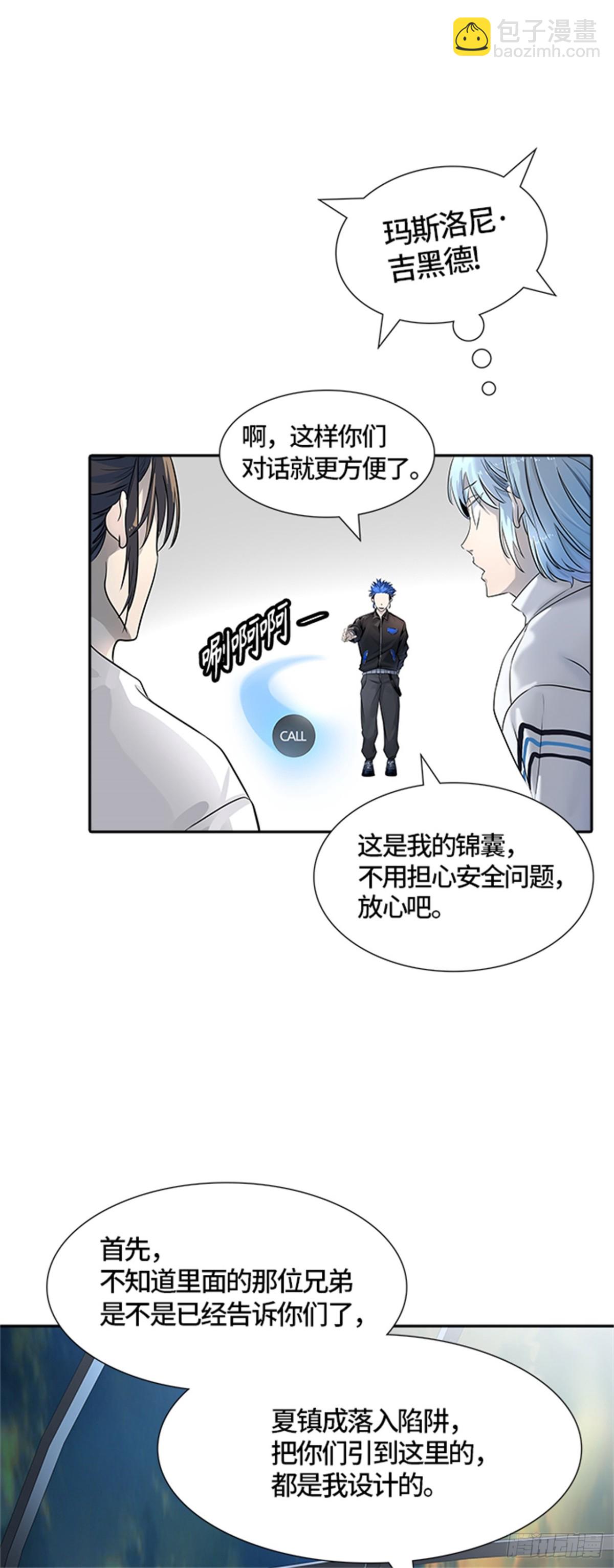 515.位高者（3）(1/2)-第516话