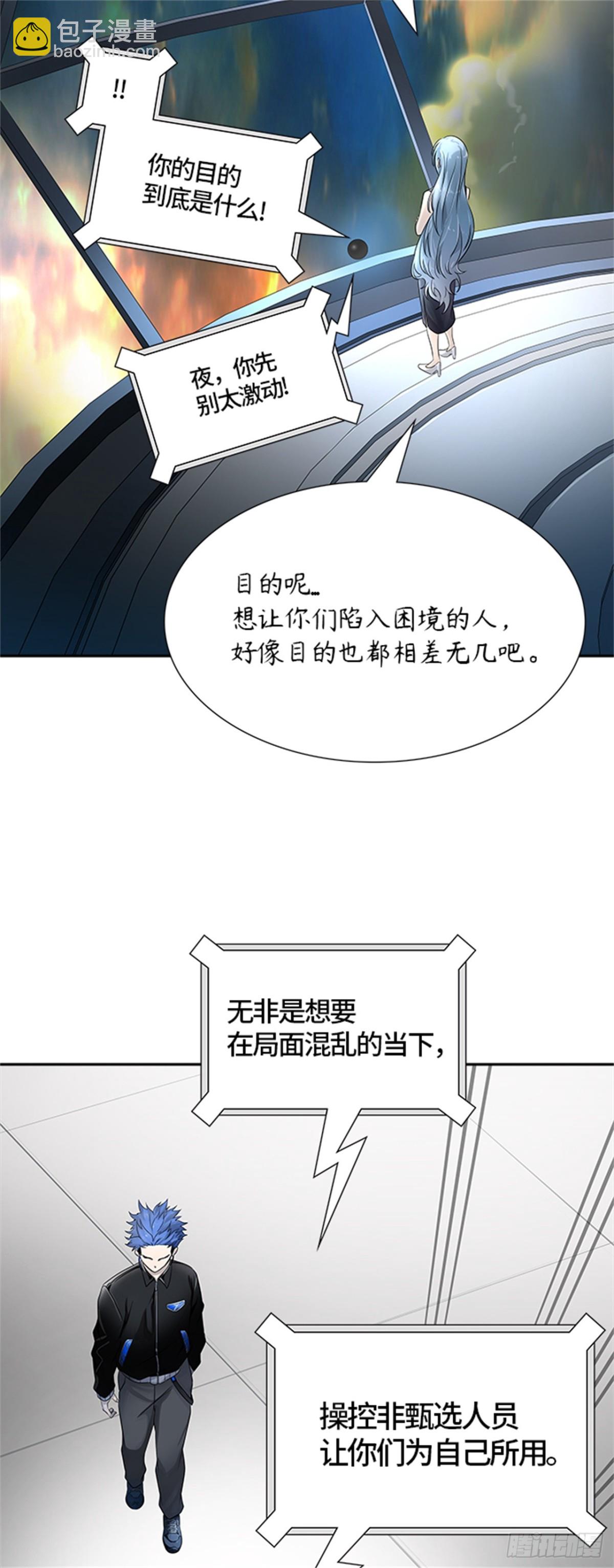 515.位高者（3）(1/2)-第516话