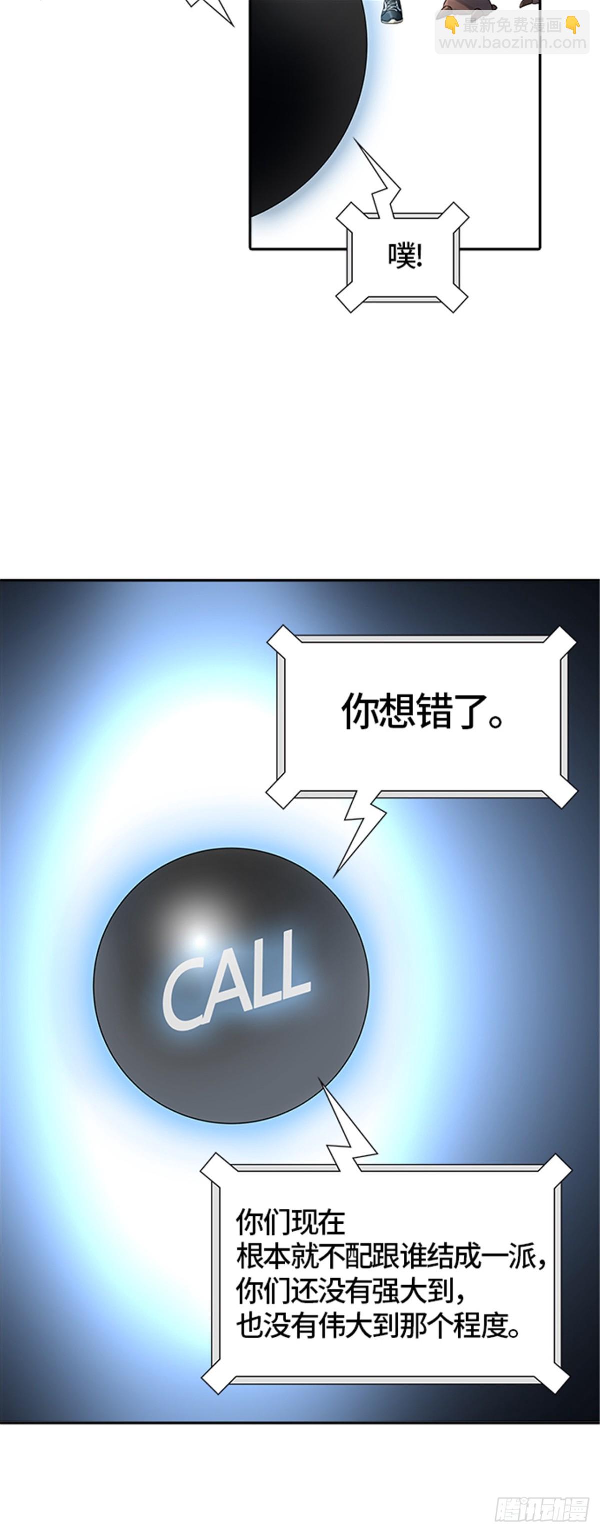 515.位高者（3）(1/2)-第516话