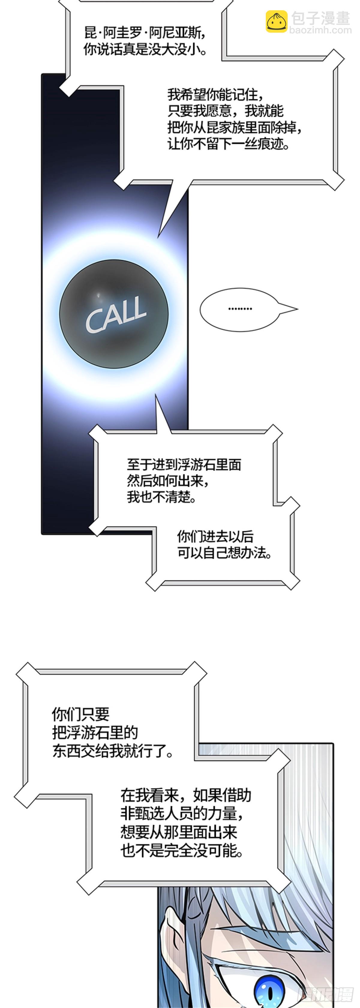515.位高者（3）(1/2)-第516话