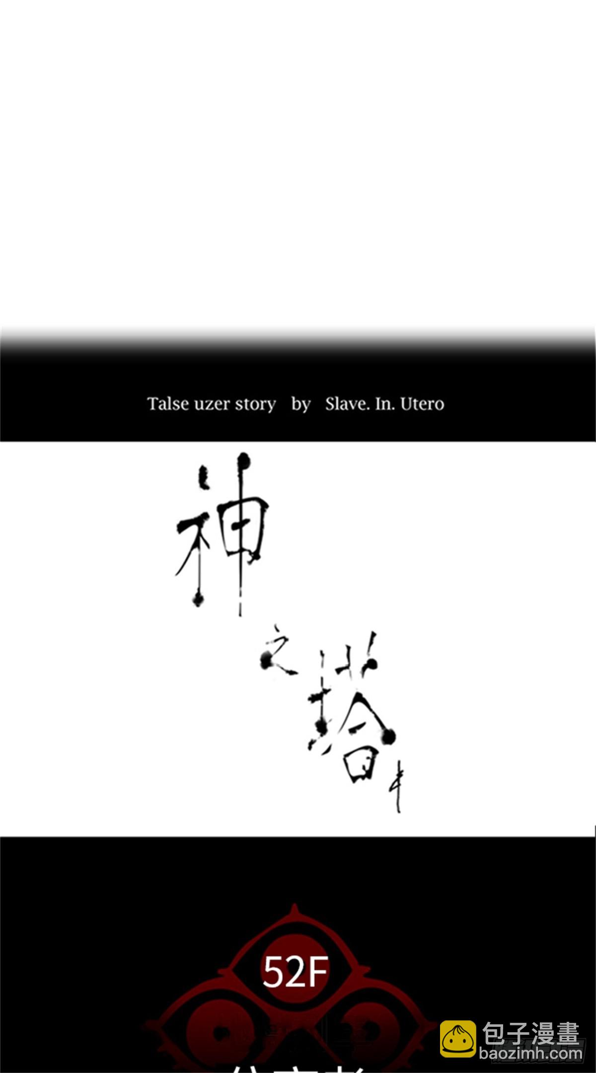 515.位高者（3）(1/2)-第516话