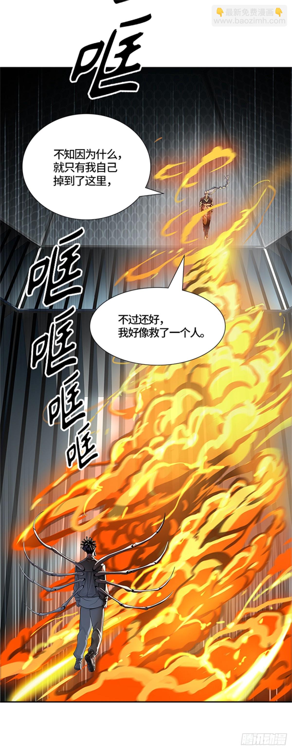 517.位高者（5）(1/2)-第518话