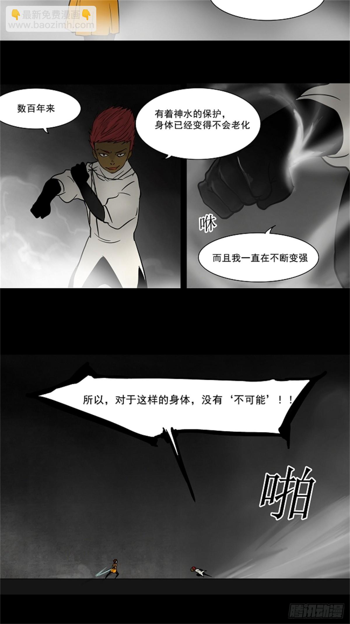 51.追捕游戏（3）-第52话