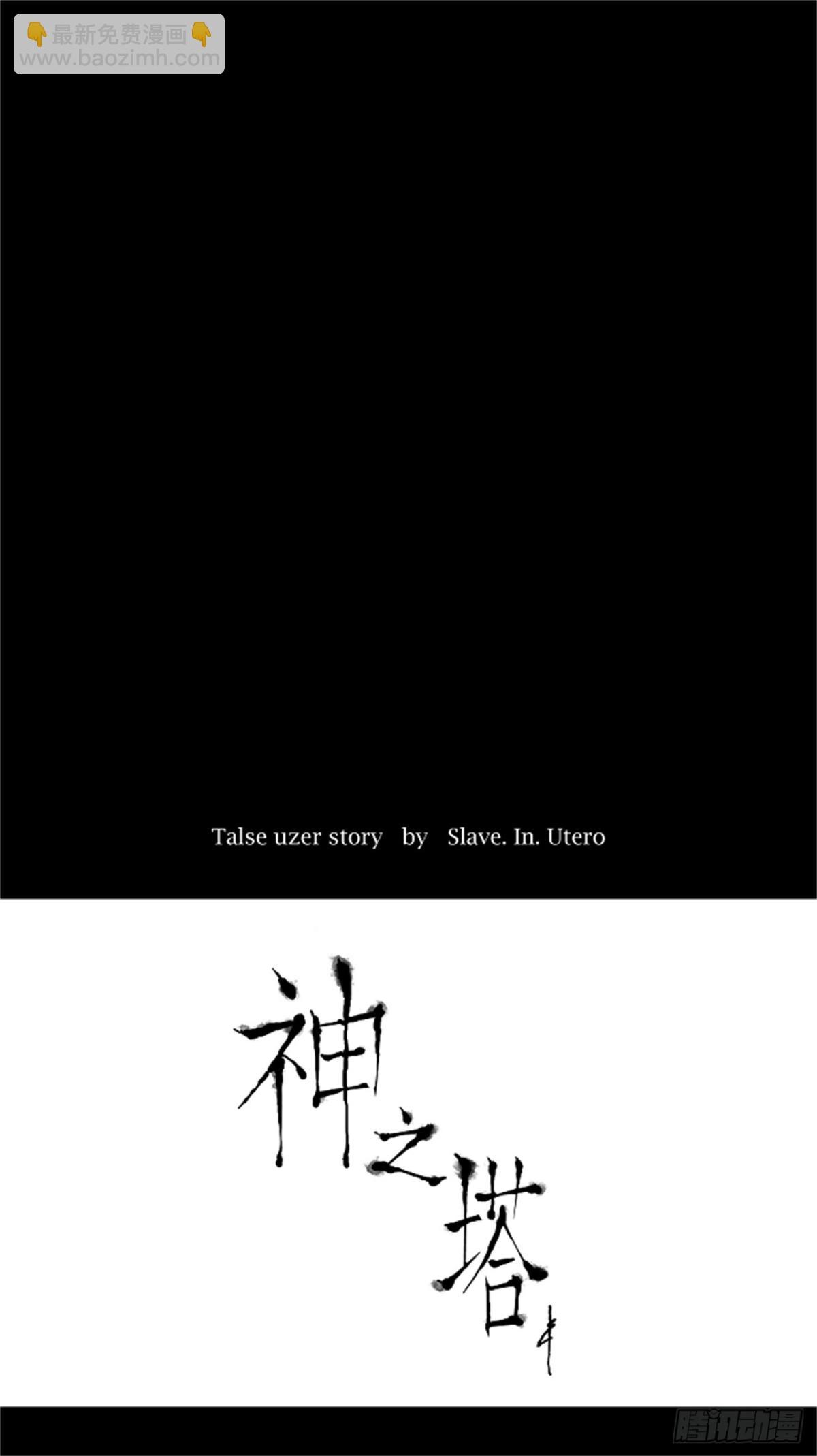 51.追捕游戏（3）-第52话