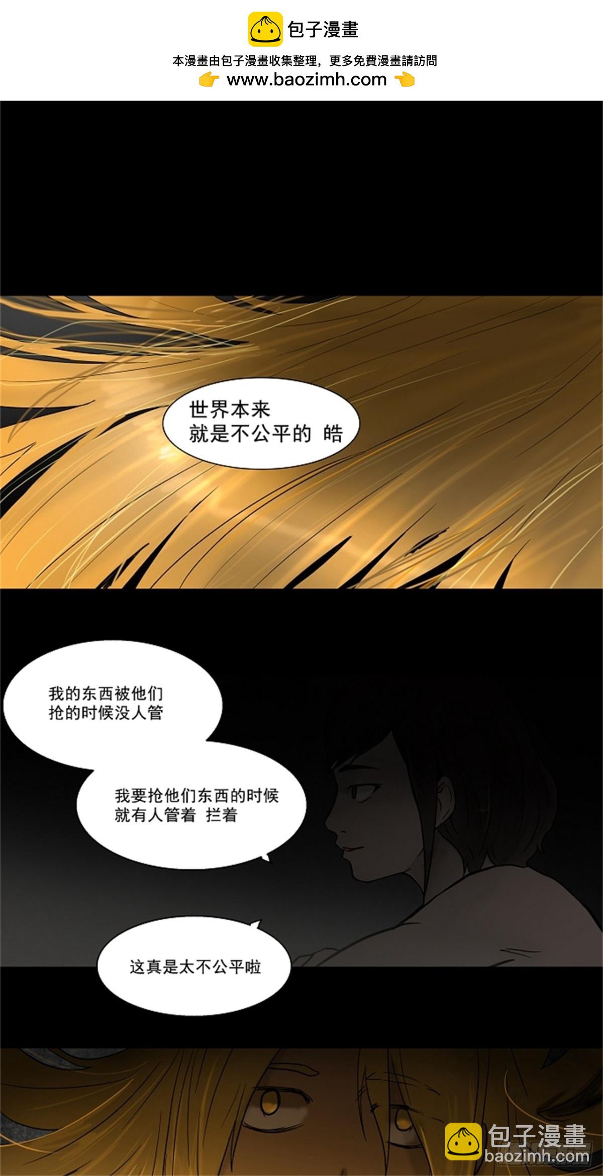 51.追捕游戏（3）-第52话