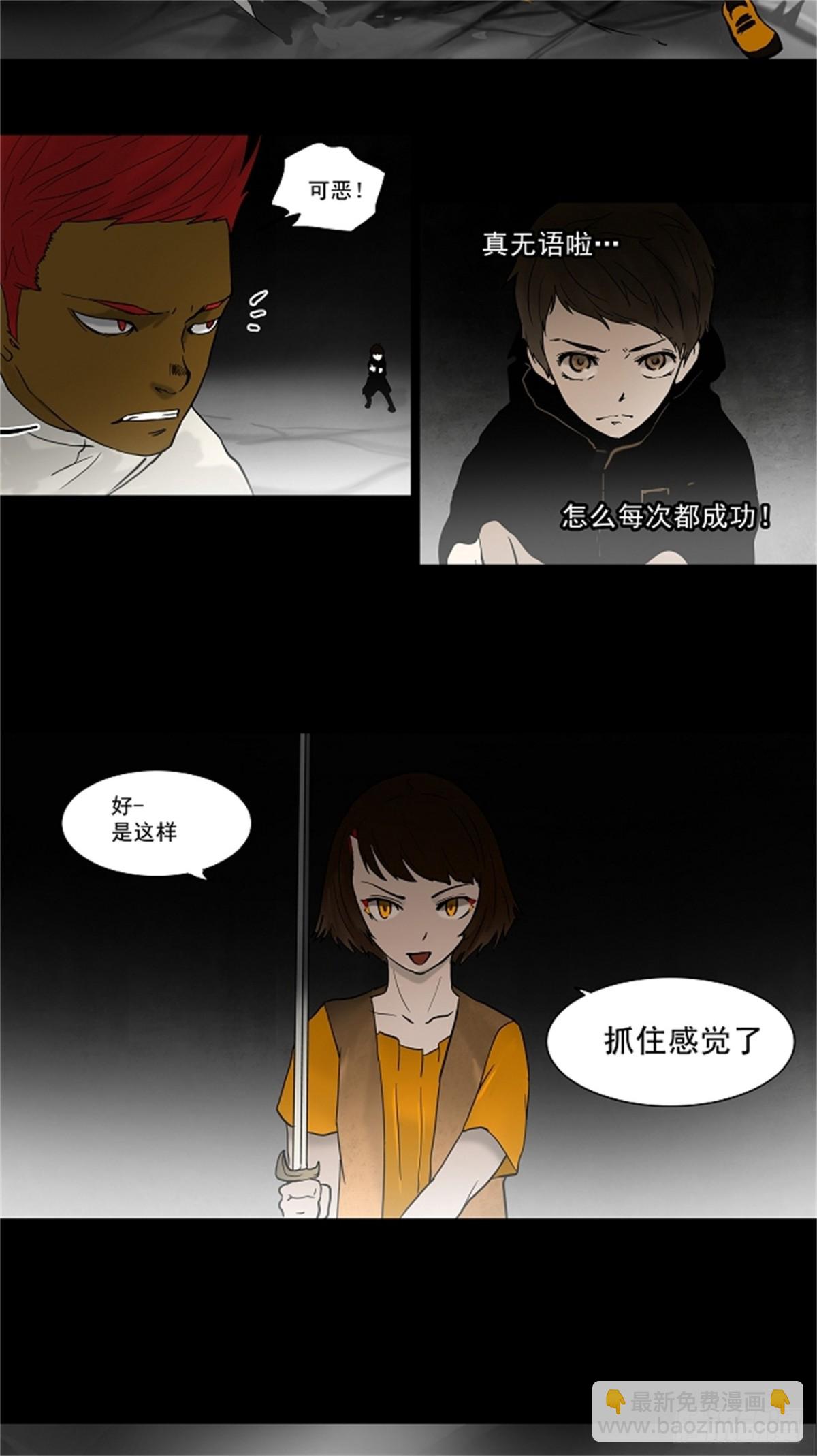 51.追捕游戏（3）-第52话