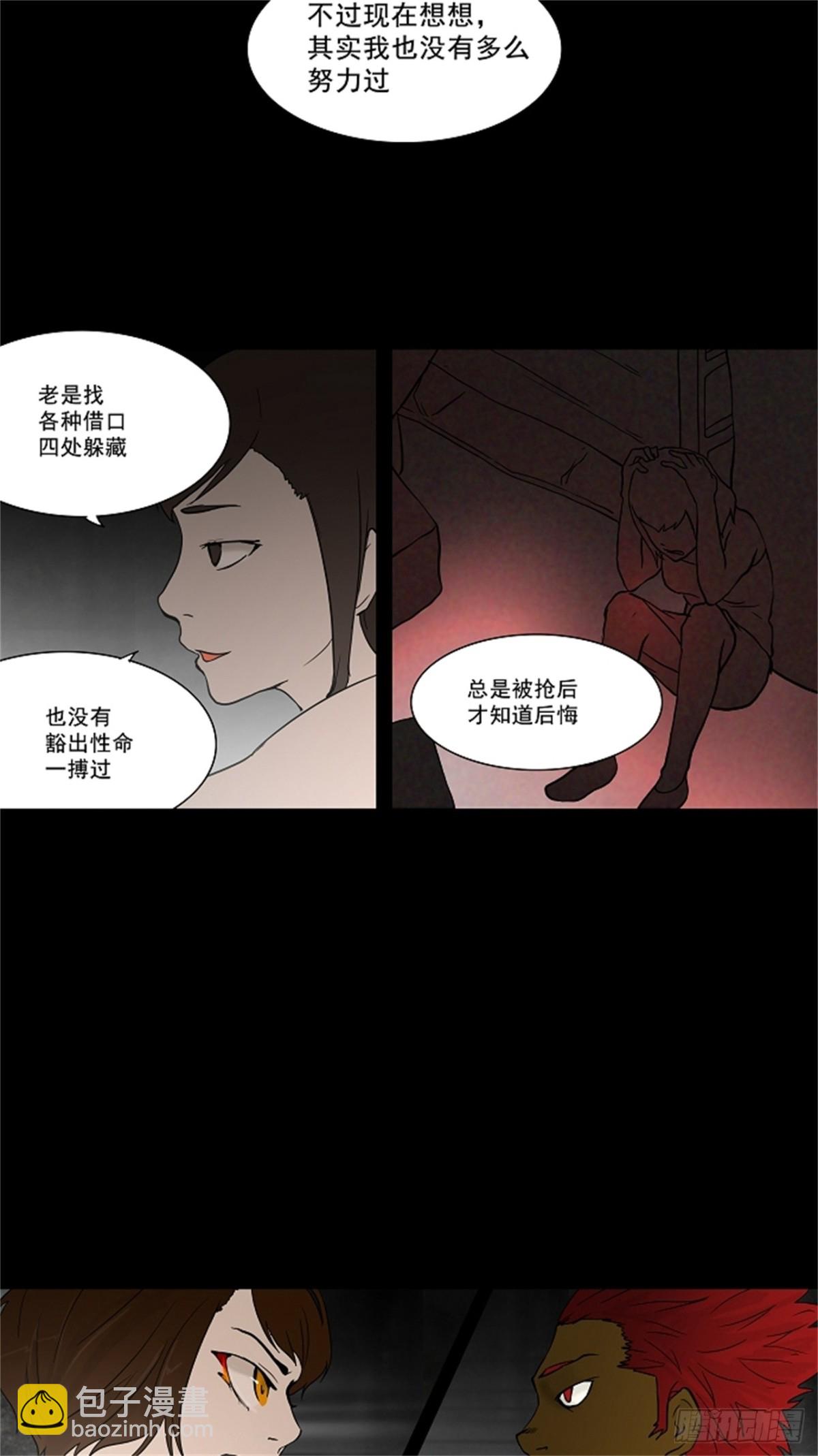 51.追捕游戏（3）-第52话