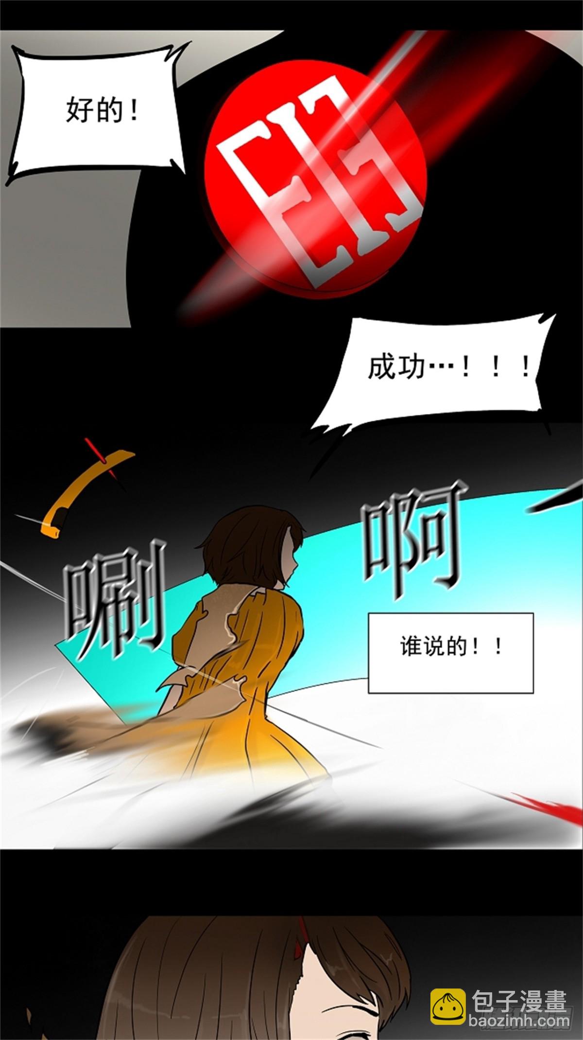51.追捕游戏（3）-第52话