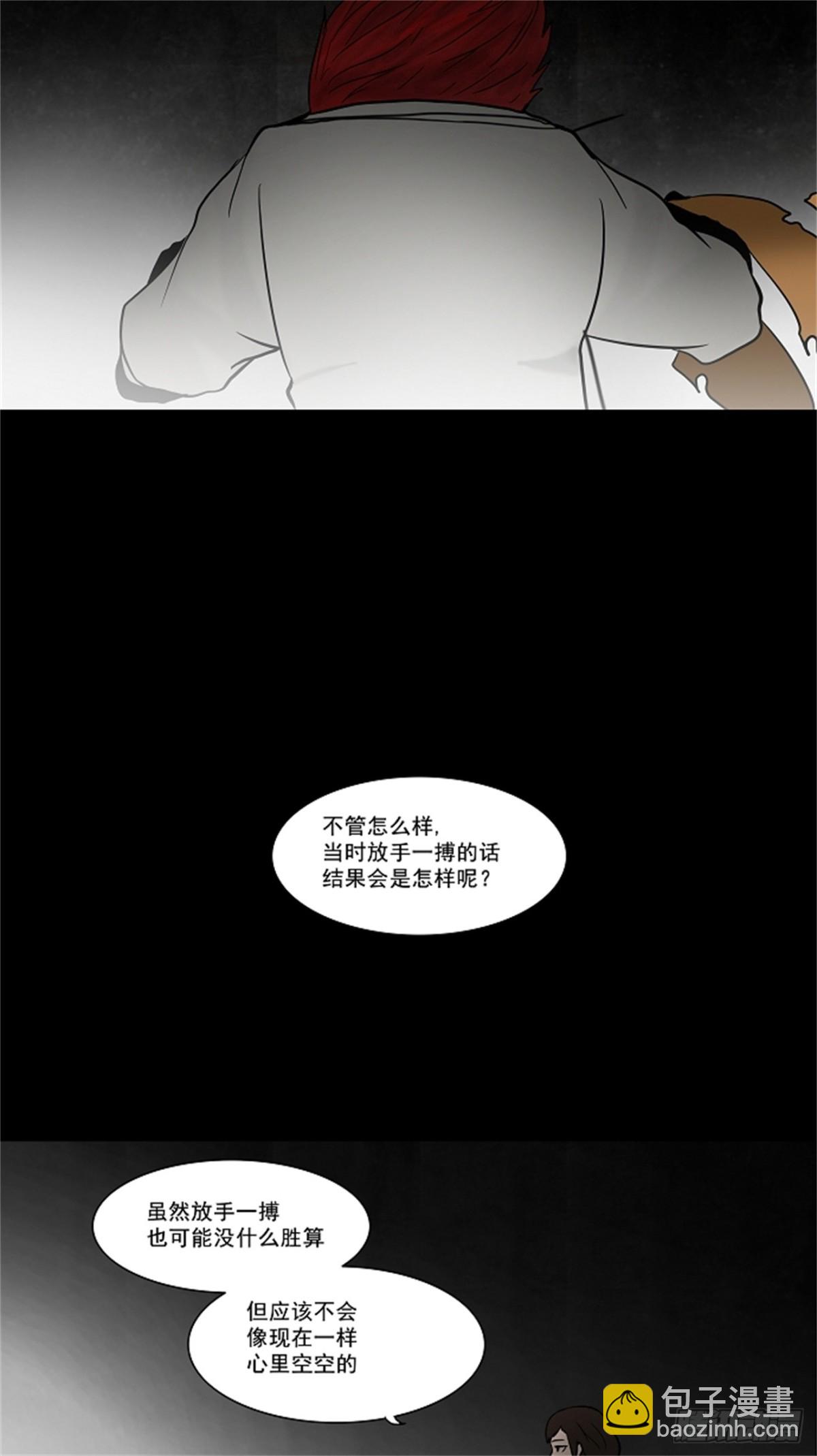 51.追捕游戏（3）-第52话