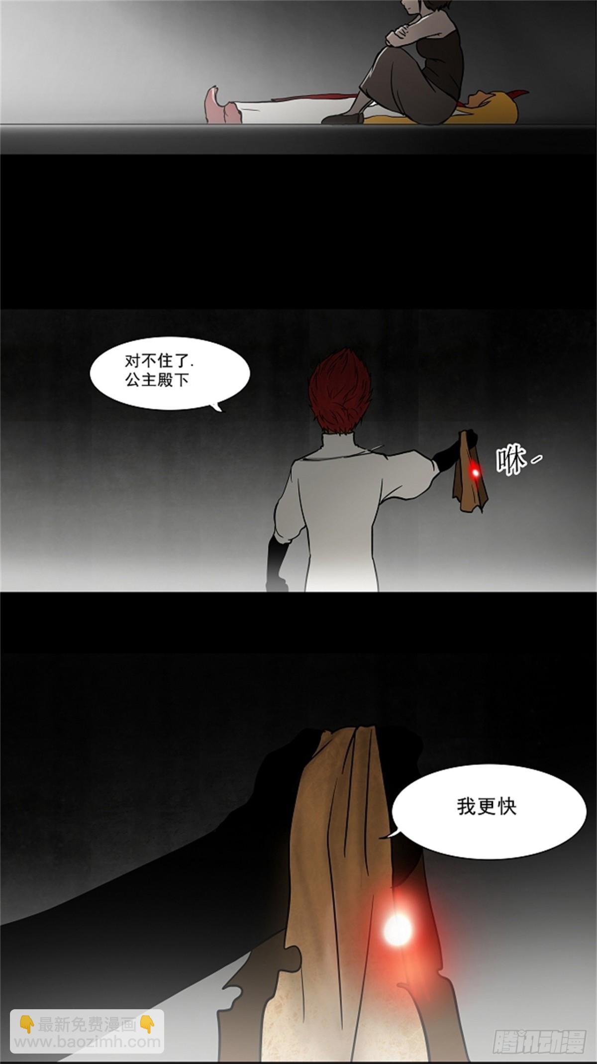 51.追捕游戏（3）-第52话