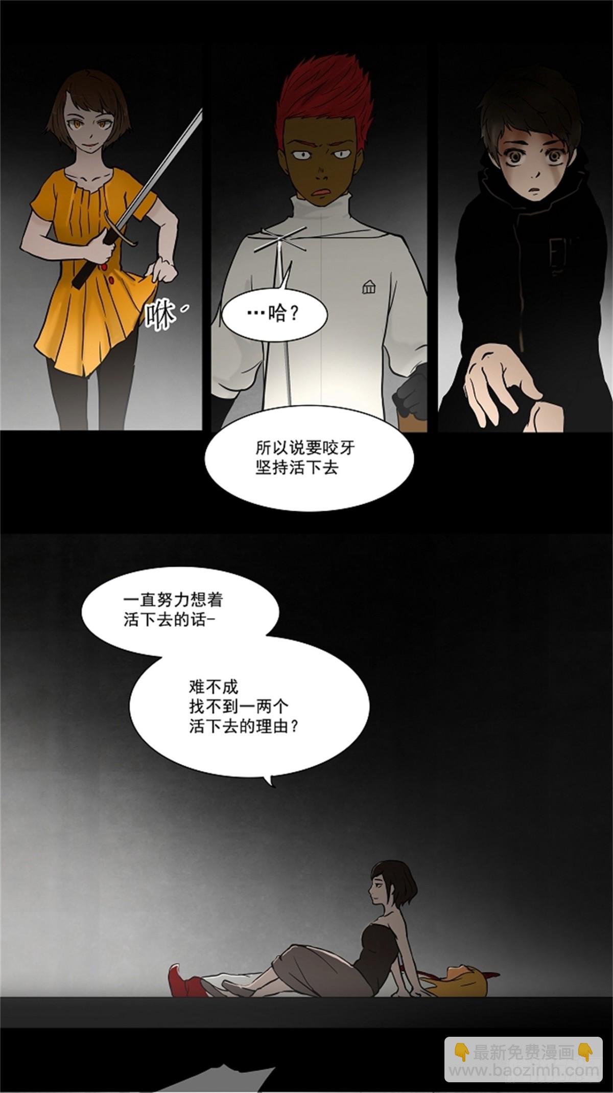 51.追捕游戏（3）-第52话