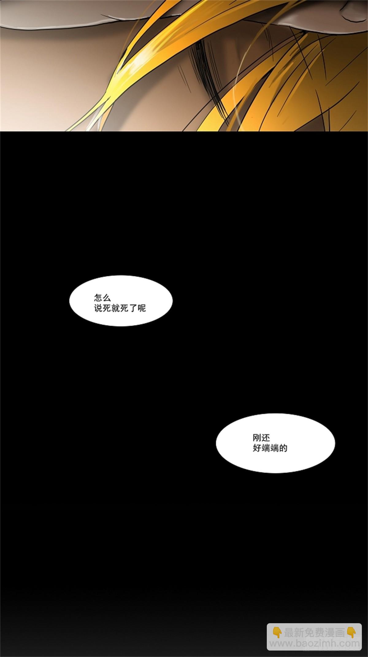 51.追捕游戏（3）-第52话