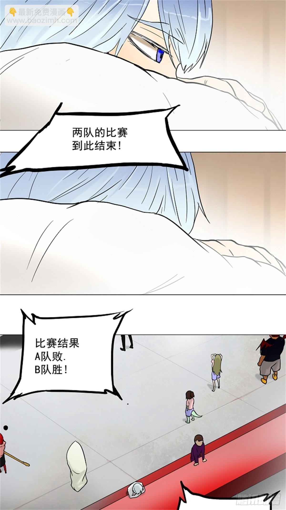 51.追捕游戏（3）-第52话