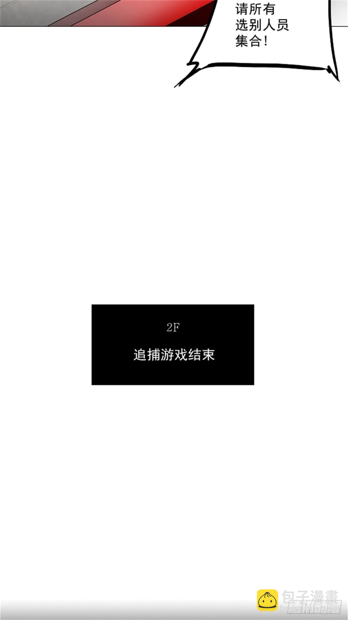 51.追捕游戏（3）-第52话