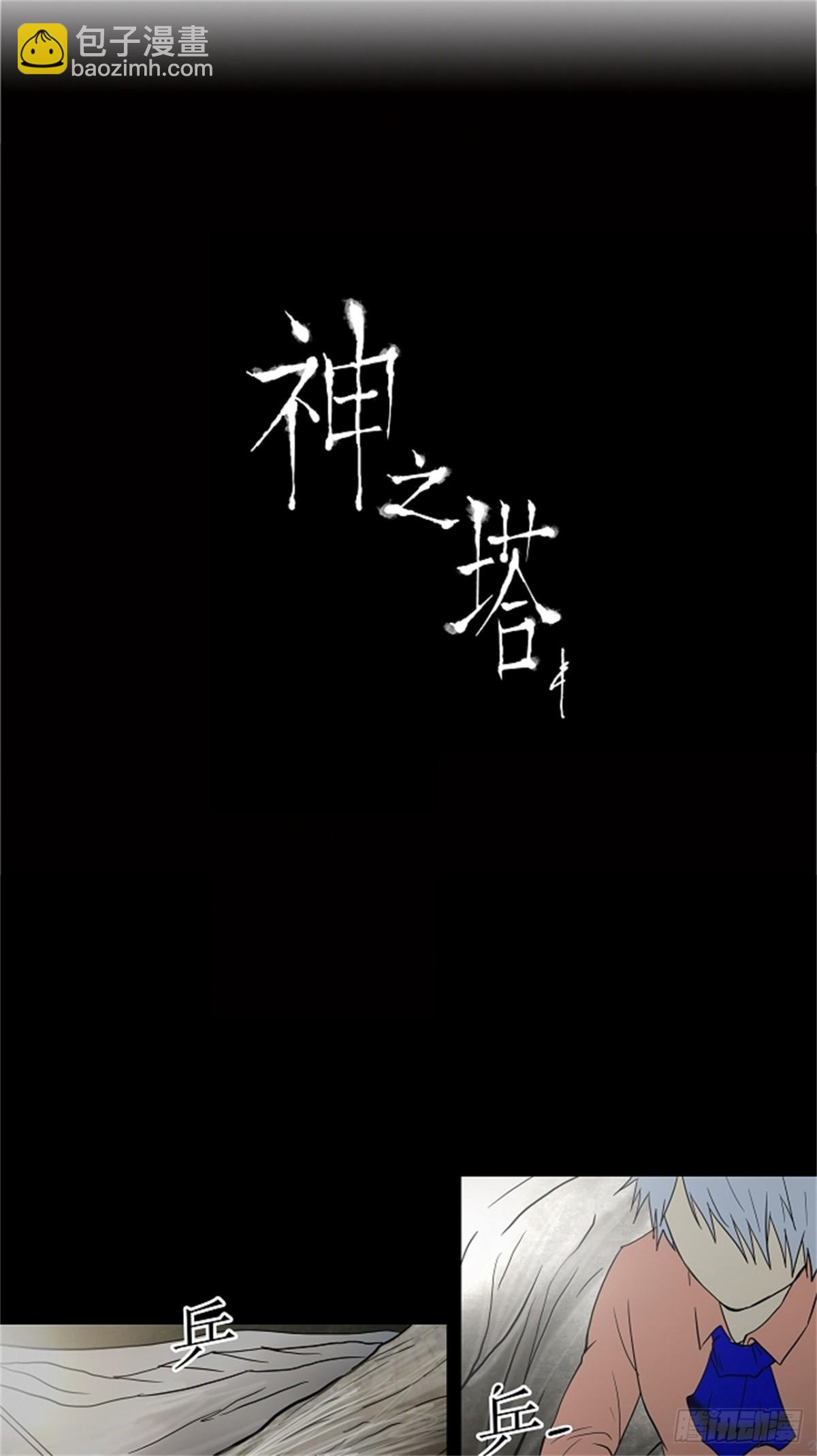 51.追捕游戏（3）-第52话