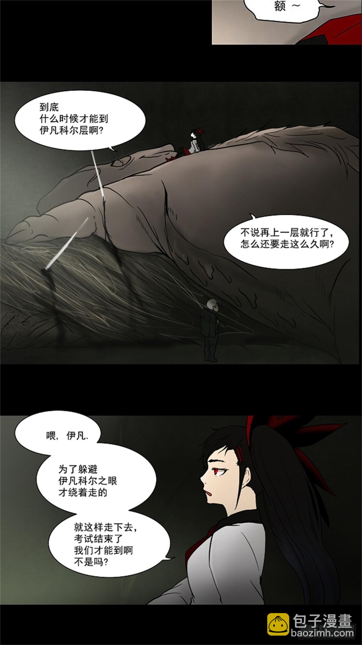 51.追捕游戏（3）-第52话