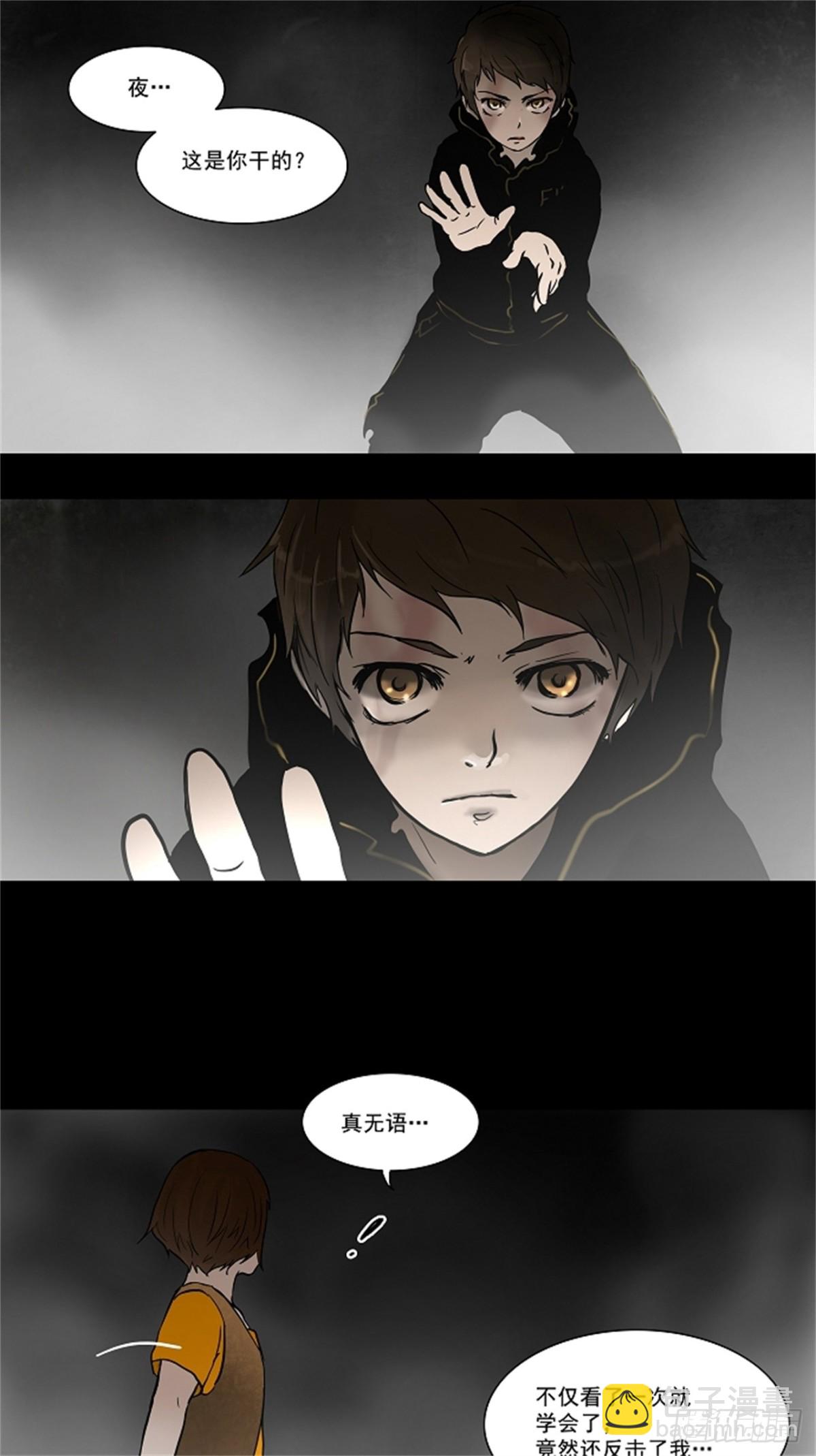 51.追捕游戏（3）-第52话
